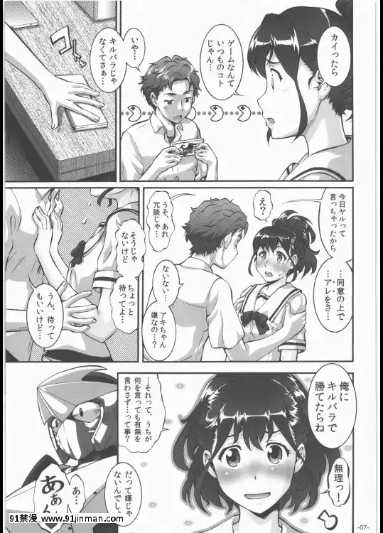 （C83） [钓鱼同盟 （梅玉奈部）] Love sex Nodes （Robotics；Notes）[成人漫画 真人]