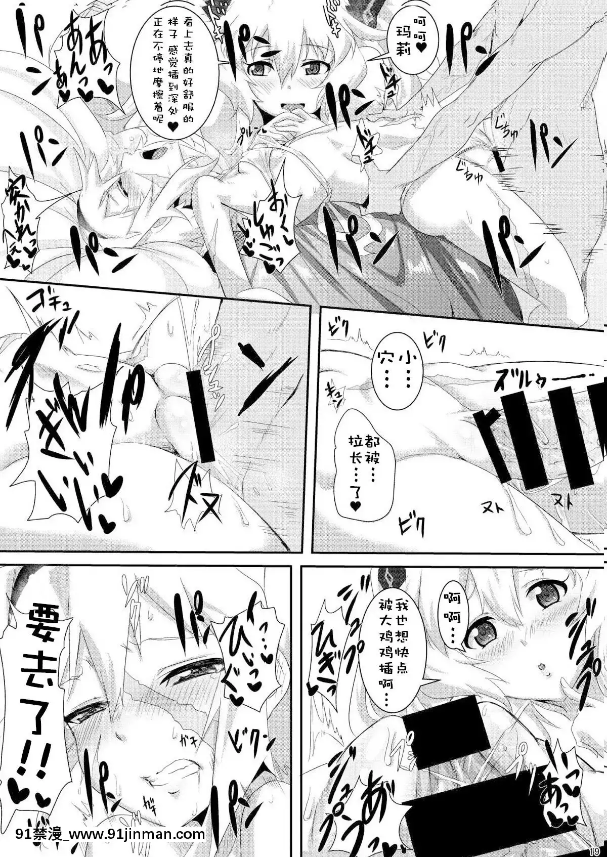 [醤油の裏-(霧島鮎)]-かるでぁんふりーばーど-(Fate_Grand-Order)-[DL版]-[靴下漢化組][audiotechnology 18h]