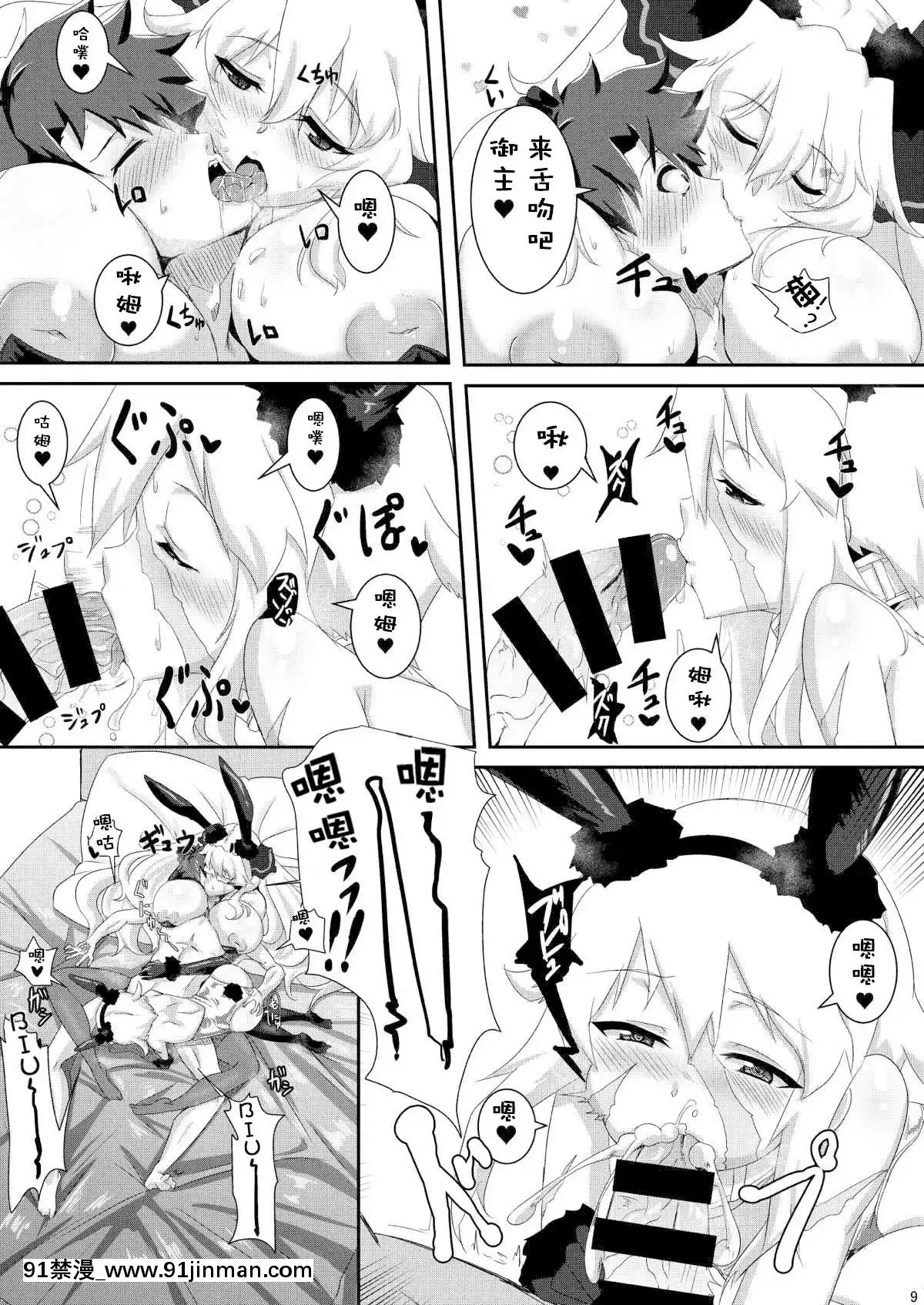 [醤油の裏-(霧島鮎)]-かるでぁんふりーばーど-(Fate_Grand-Order)-[DL版]-[靴下漢化組][audiotechnology 18h]