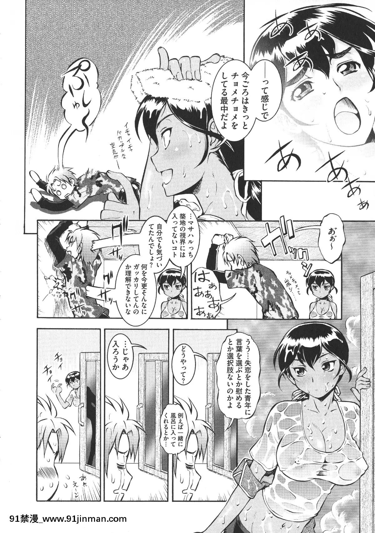[梅玉奈部]-乳娘MIX♥[獵人彭絲 h漫]