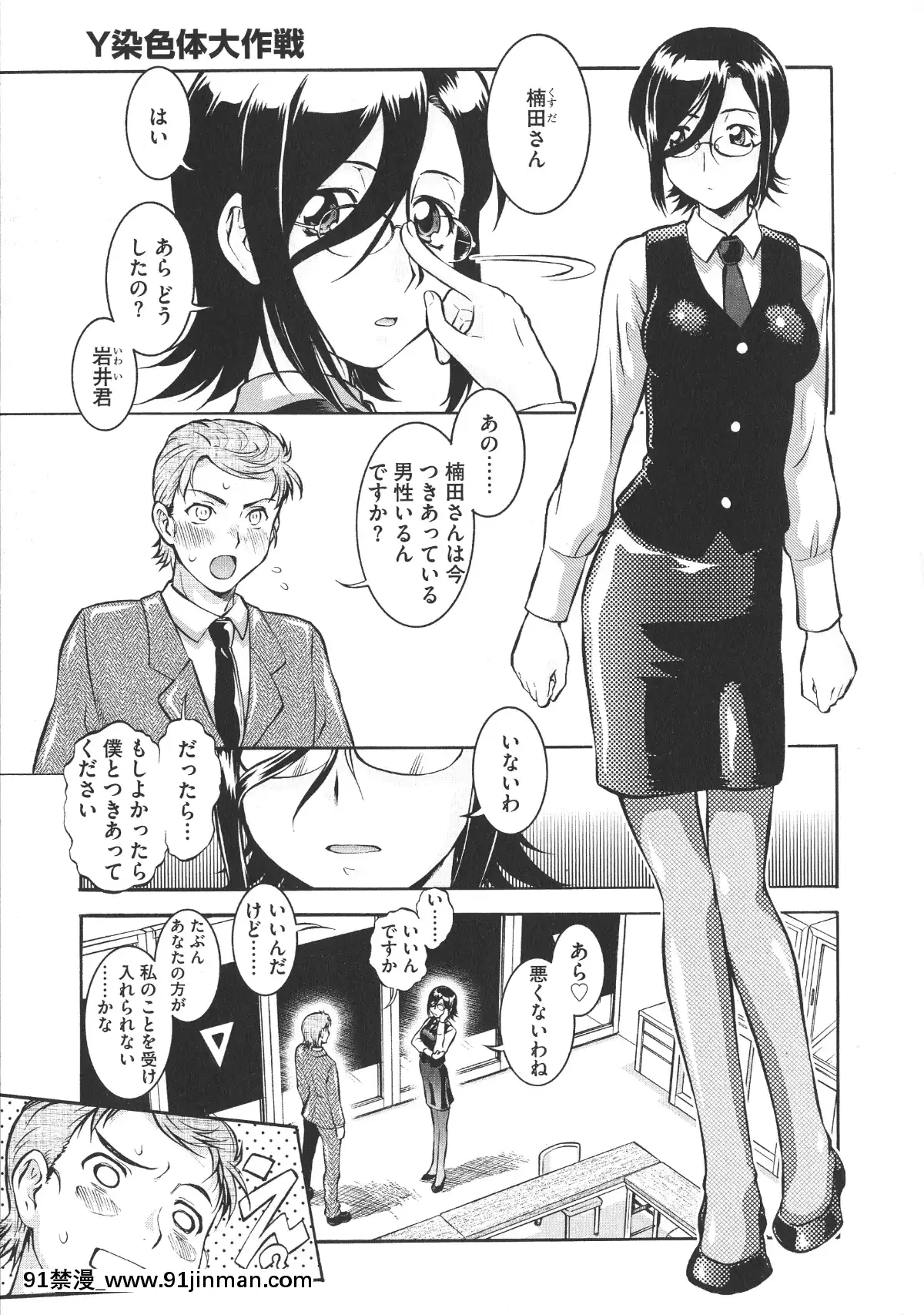 [梅玉奈部]-乳娘MIX♥[獵人彭絲 h漫]