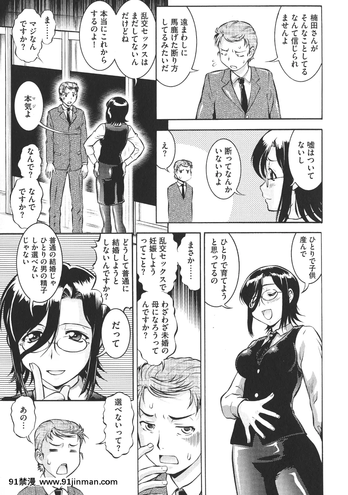 [梅玉奈部]-乳娘MIX♥[獵人彭絲 h漫]
