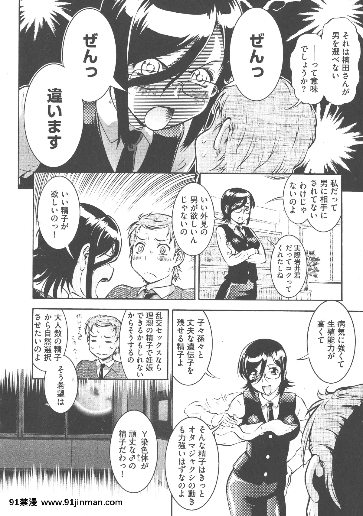 [梅玉奈部]-乳娘MIX♥[獵人彭絲 h漫]