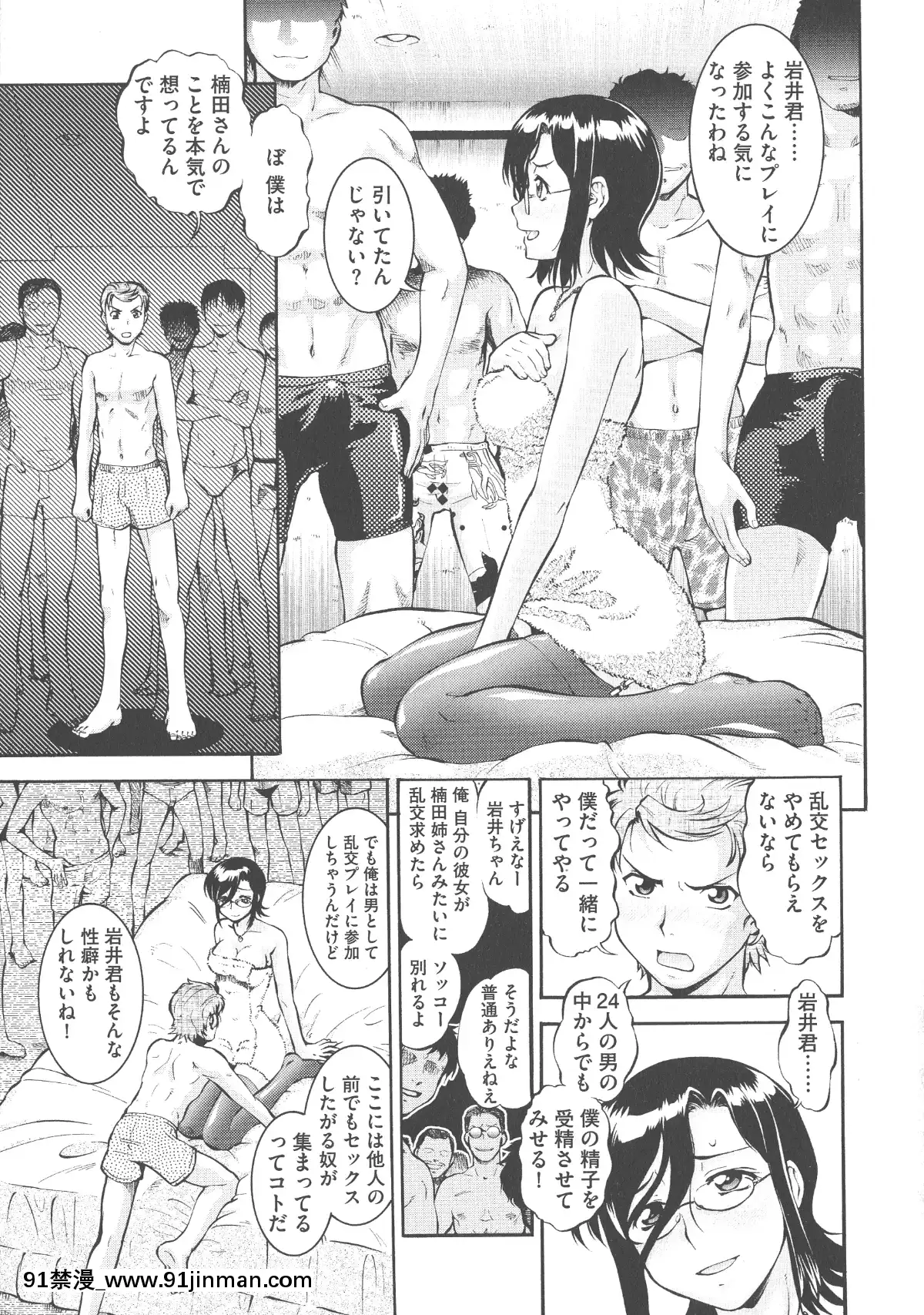 [梅玉奈部]-乳娘MIX♥[獵人彭絲 h漫]