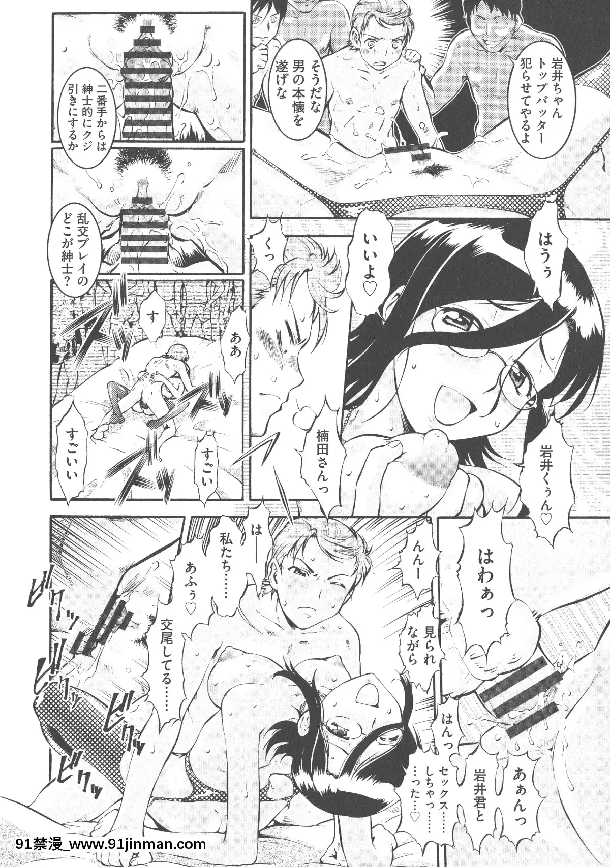 [梅玉奈部]-乳娘MIX♥[獵人彭絲 h漫]