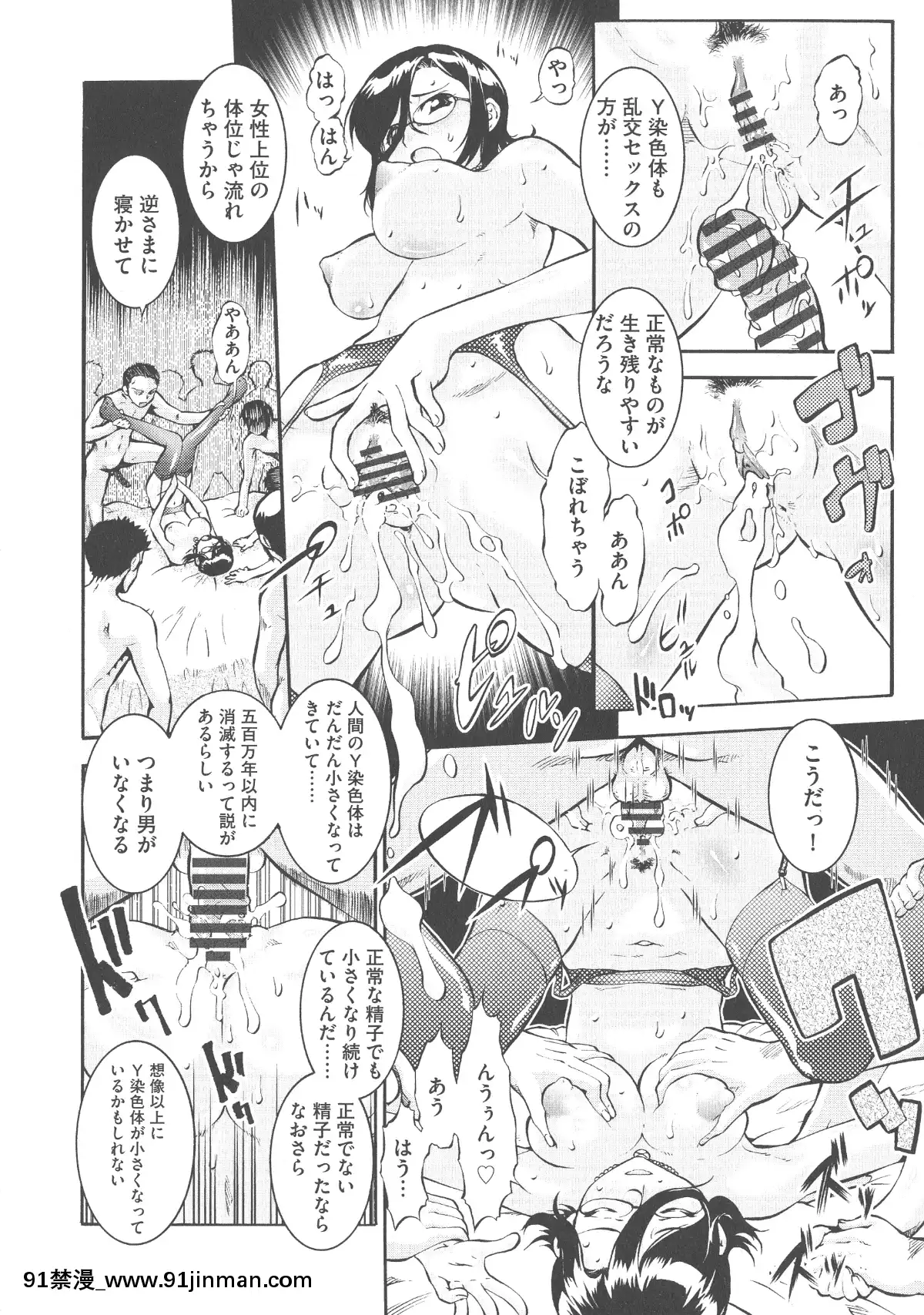 [梅玉奈部]-乳娘MIX♥[獵人彭絲 h漫]