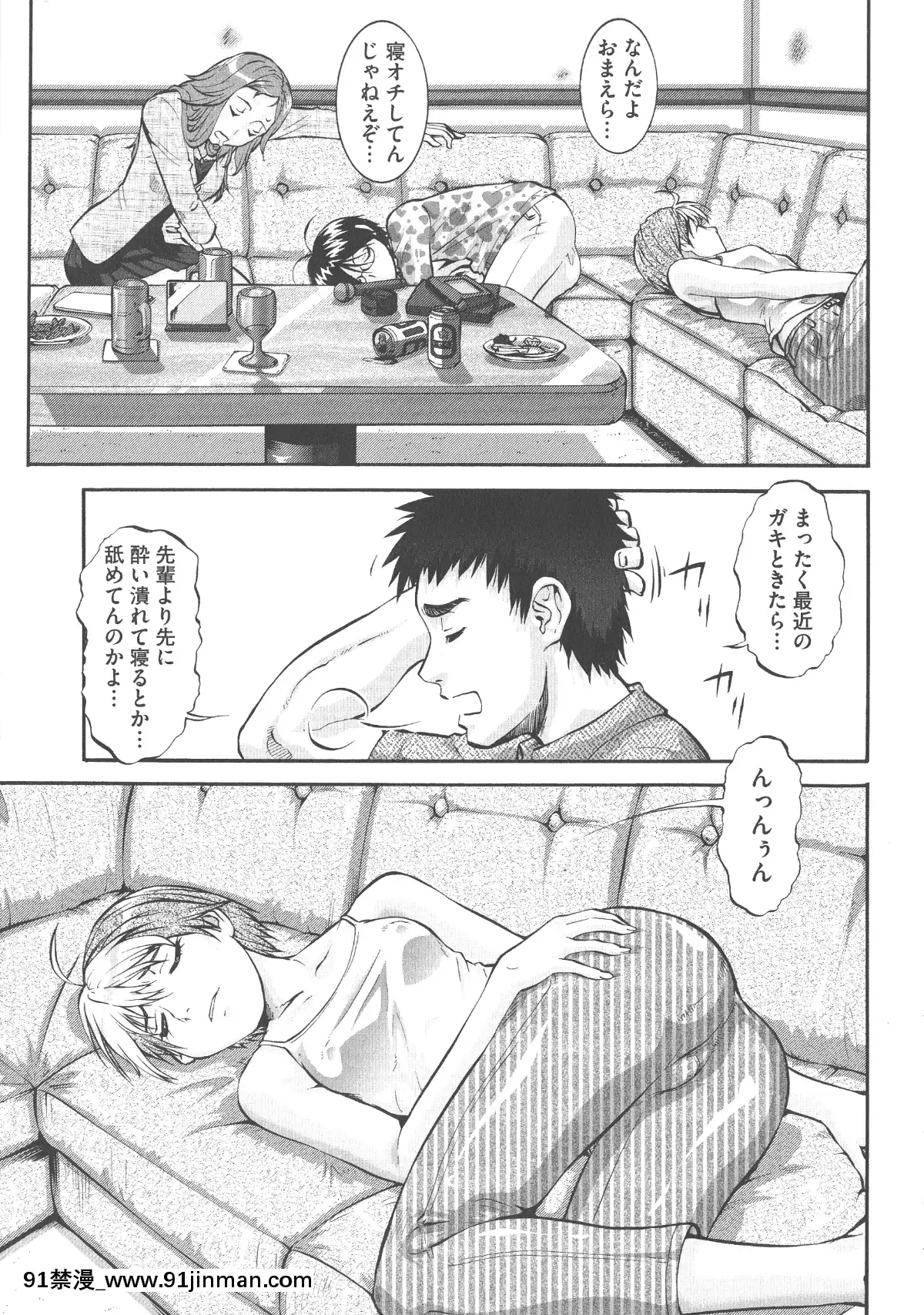 [梅玉奈部]-乳娘MIX♥[獵人彭絲 h漫]