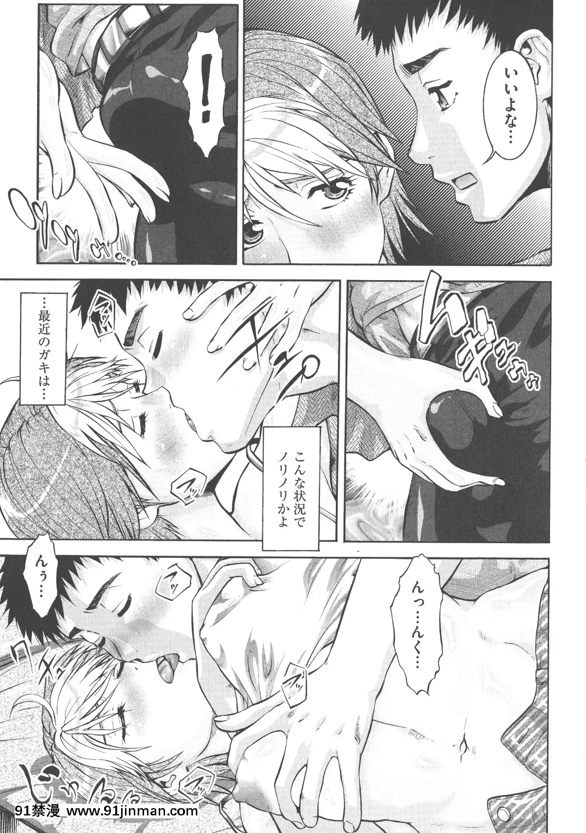 [梅玉奈部]-乳娘MIX♥[獵人彭絲 h漫]