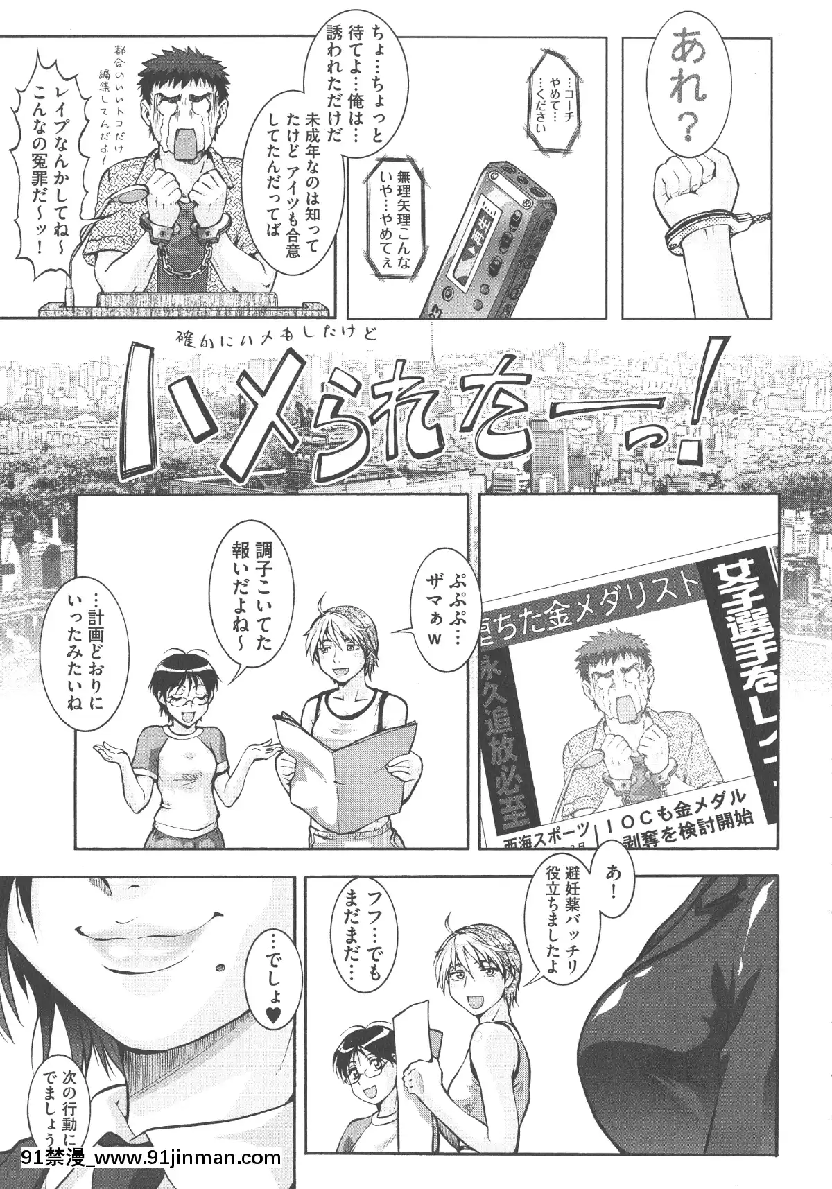 [梅玉奈部]-乳娘MIX♥[獵人彭絲 h漫]