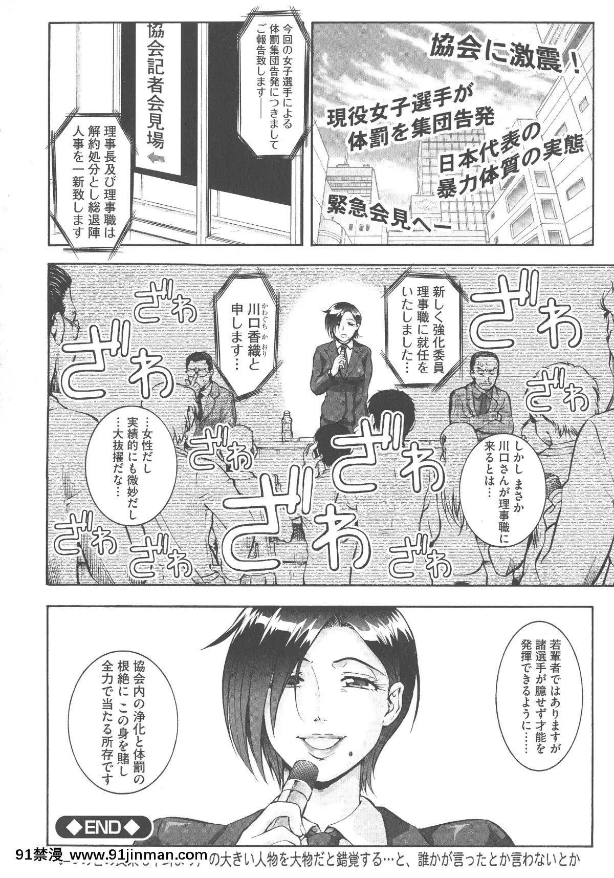 [梅玉奈部]-乳娘MIX♥[獵人彭絲 h漫]