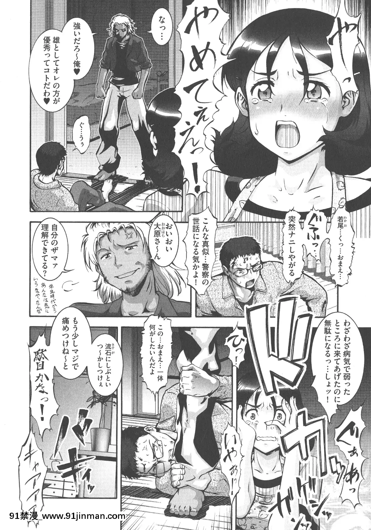 [梅玉奈部]-乳娘MIX♥[獵人彭絲 h漫]