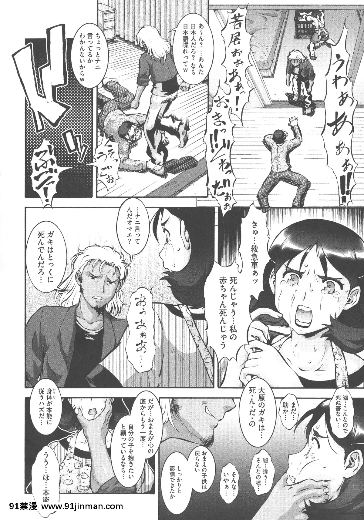 [梅玉奈部]-乳娘MIX♥[獵人彭絲 h漫]