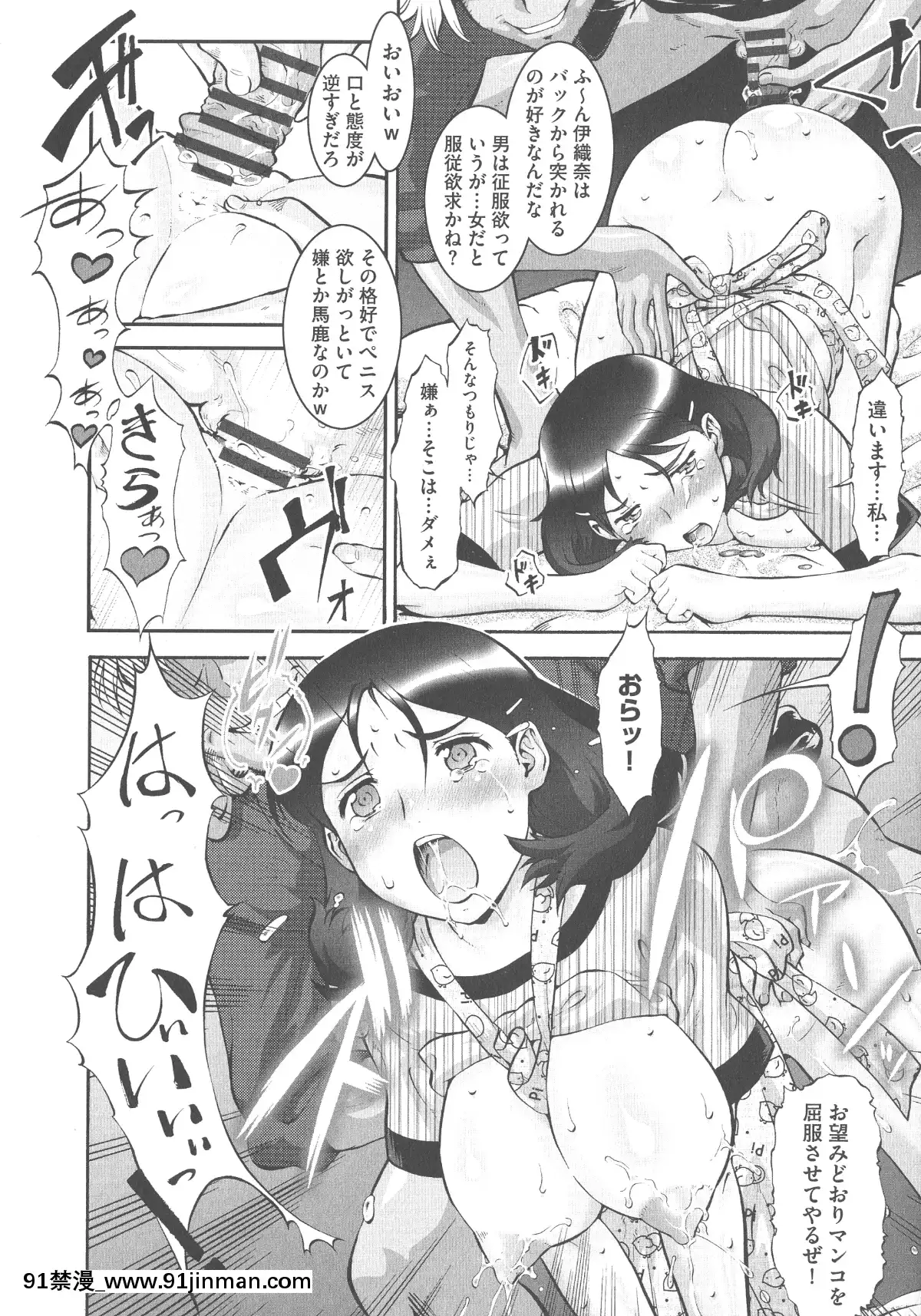 [梅玉奈部]-乳娘MIX♥[獵人彭絲 h漫]