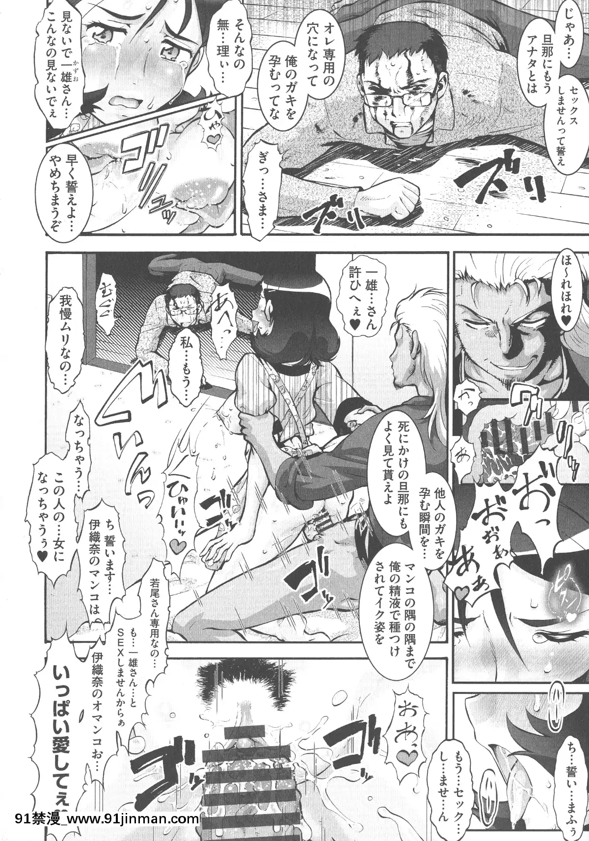[梅玉奈部]-乳娘MIX♥[獵人彭絲 h漫]