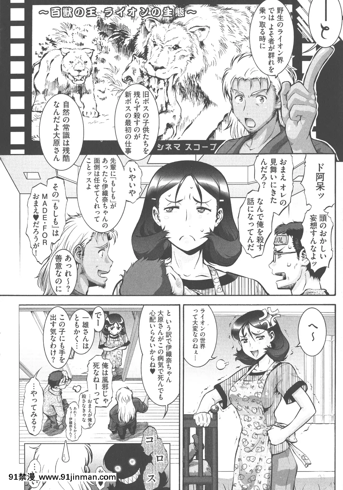 [梅玉奈部]-乳娘MIX♥[獵人彭絲 h漫]