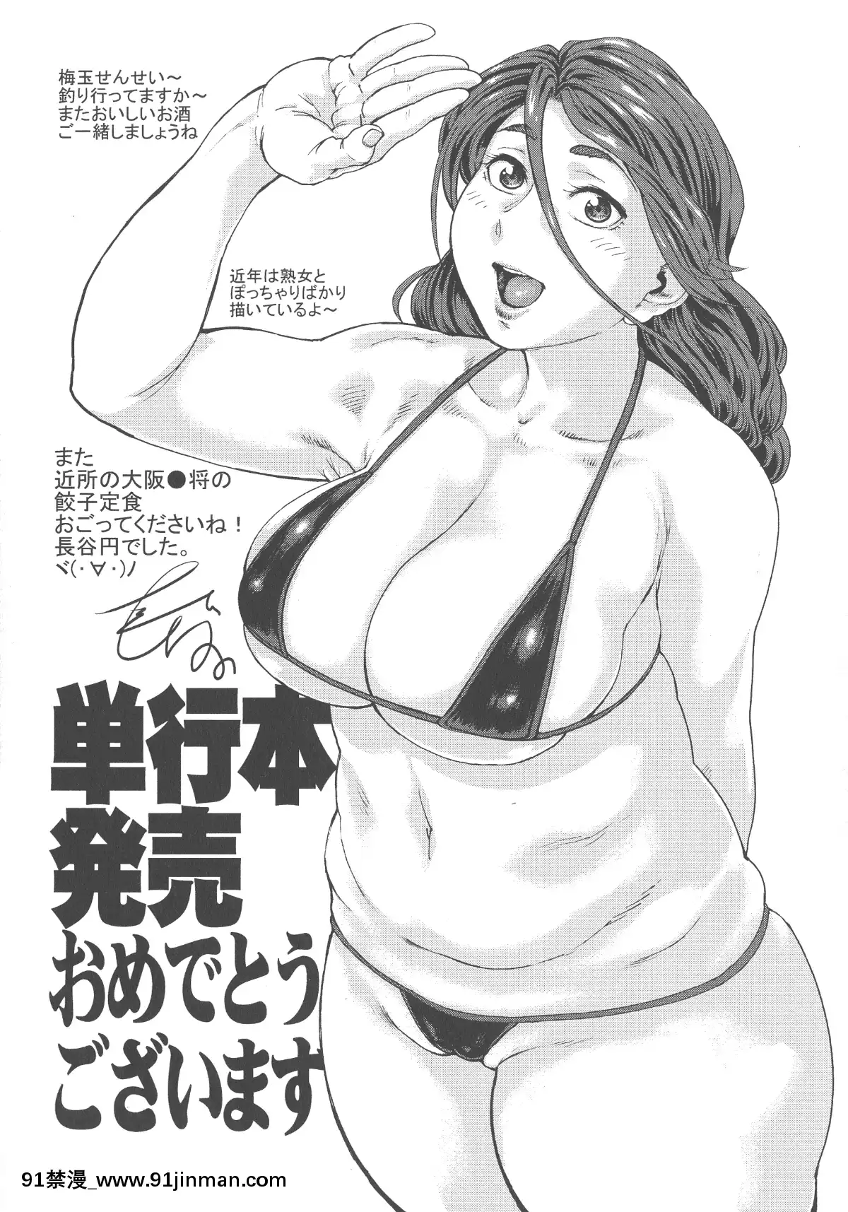 [梅玉奈部]-乳娘MIX♥[獵人彭絲 h漫]