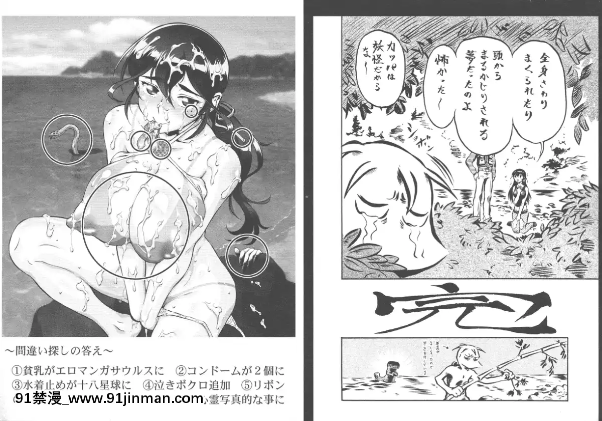 [梅玉奈部]-乳娘MIX♥[獵人彭絲 h漫]