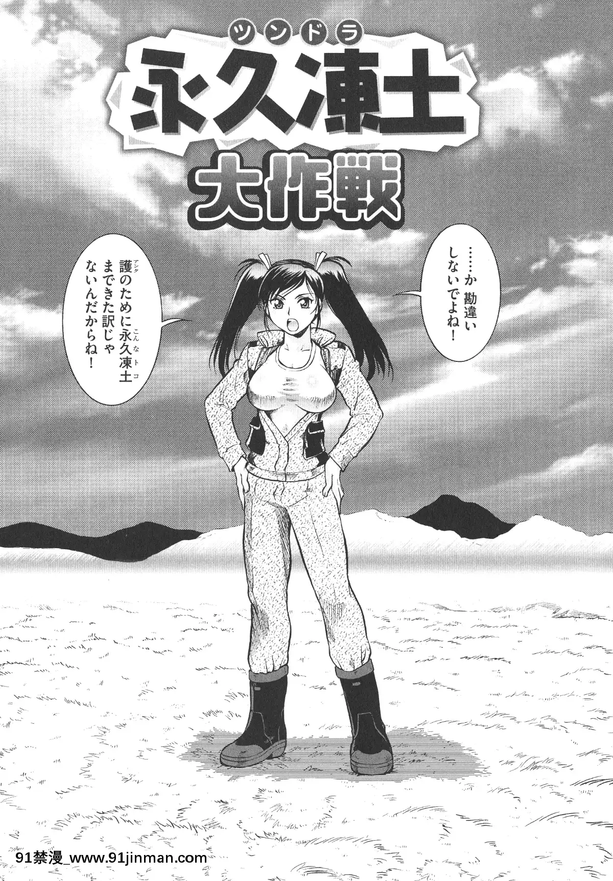 [梅玉奈部]-乳娘MIX♥[獵人彭絲 h漫]