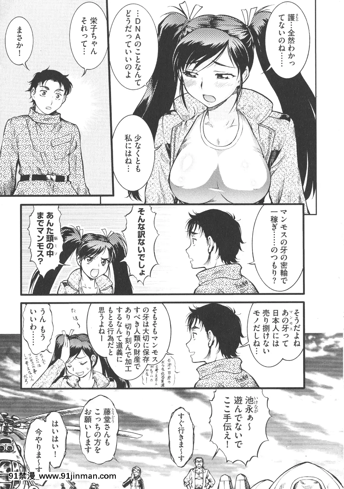 [梅玉奈部]-乳娘MIX♥[獵人彭絲 h漫]