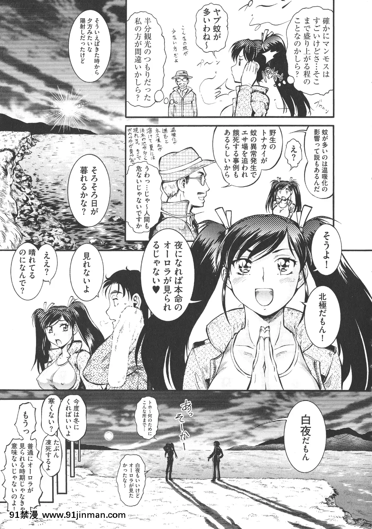 [梅玉奈部]-乳娘MIX♥[獵人彭絲 h漫]