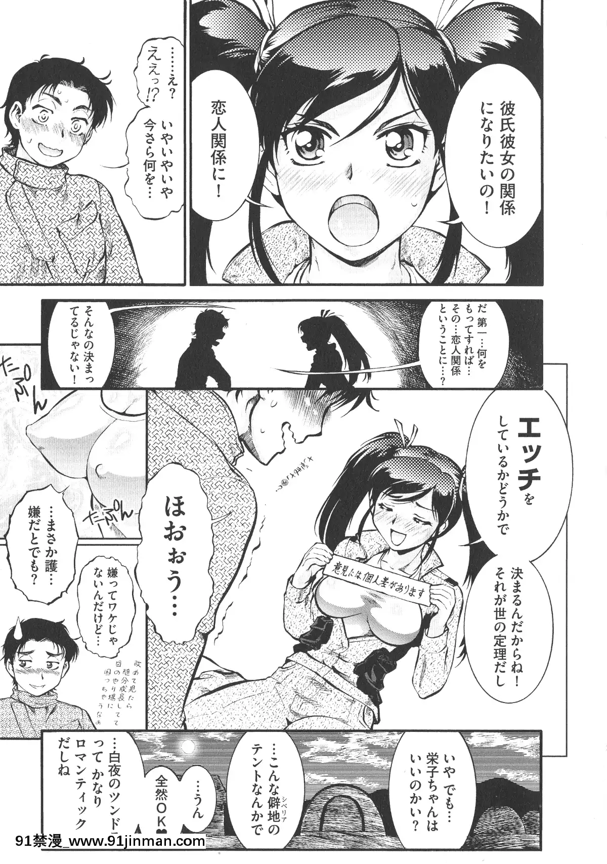 [梅玉奈部]-乳娘MIX♥[獵人彭絲 h漫]