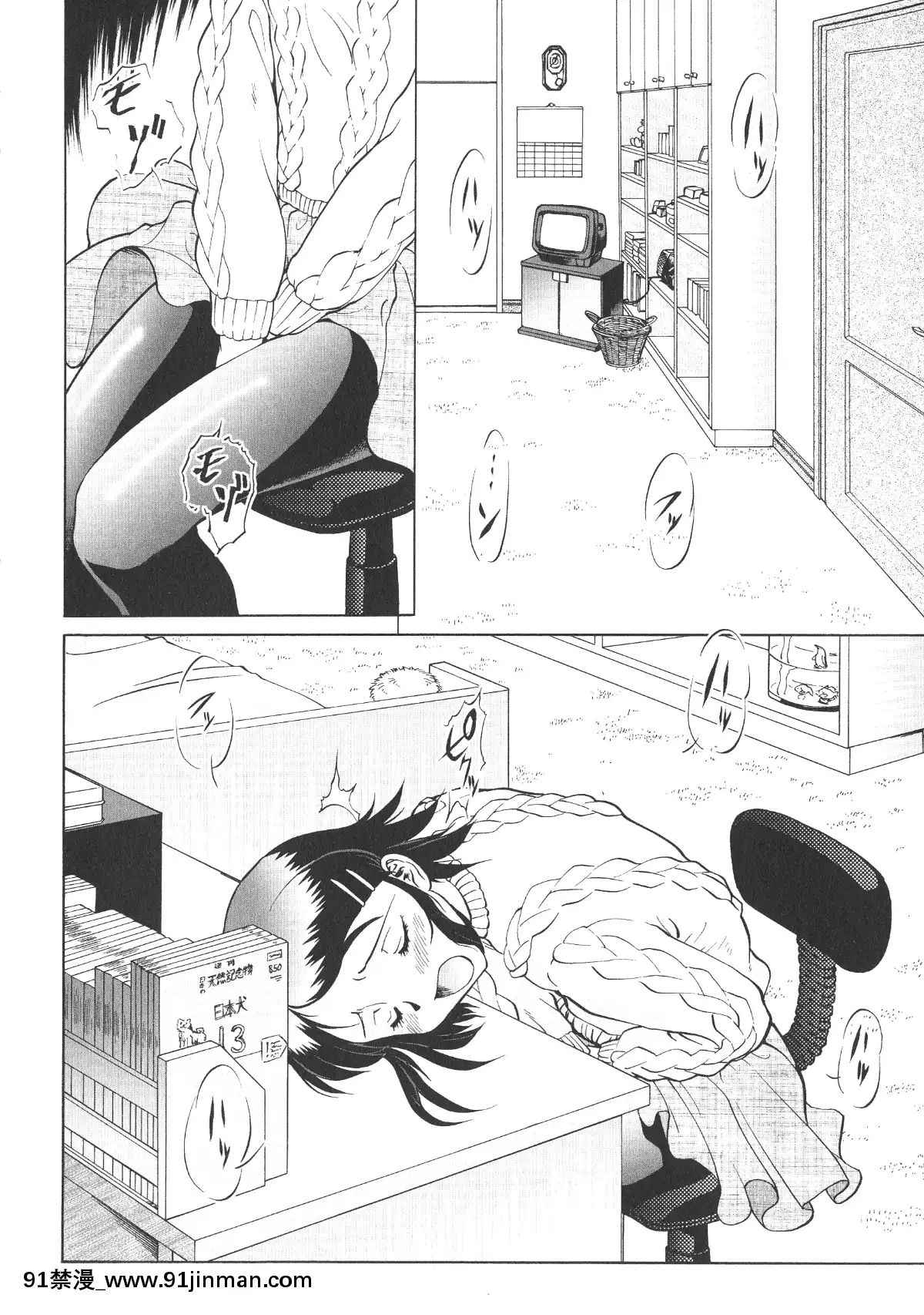 [梅玉奈部]-乳娘MIX♥[獵人彭絲 h漫]