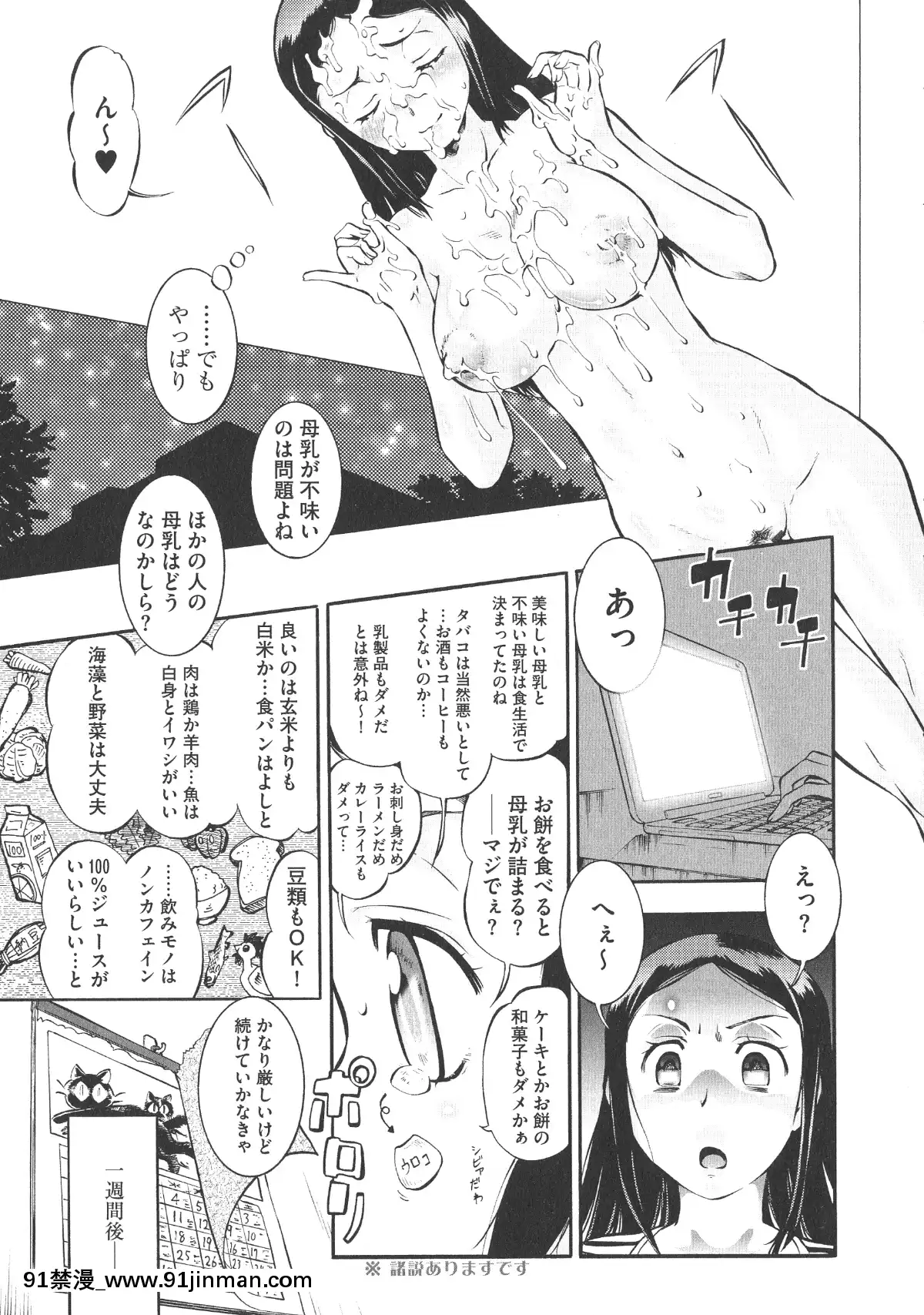 [梅玉奈部]-乳娘MIX♥[獵人彭絲 h漫]