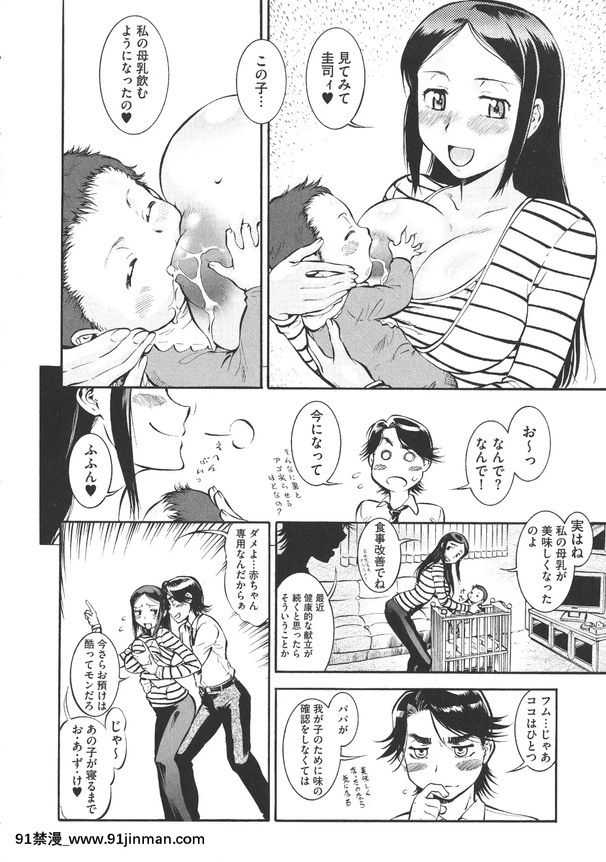 [梅玉奈部]-乳娘MIX♥[獵人彭絲 h漫]