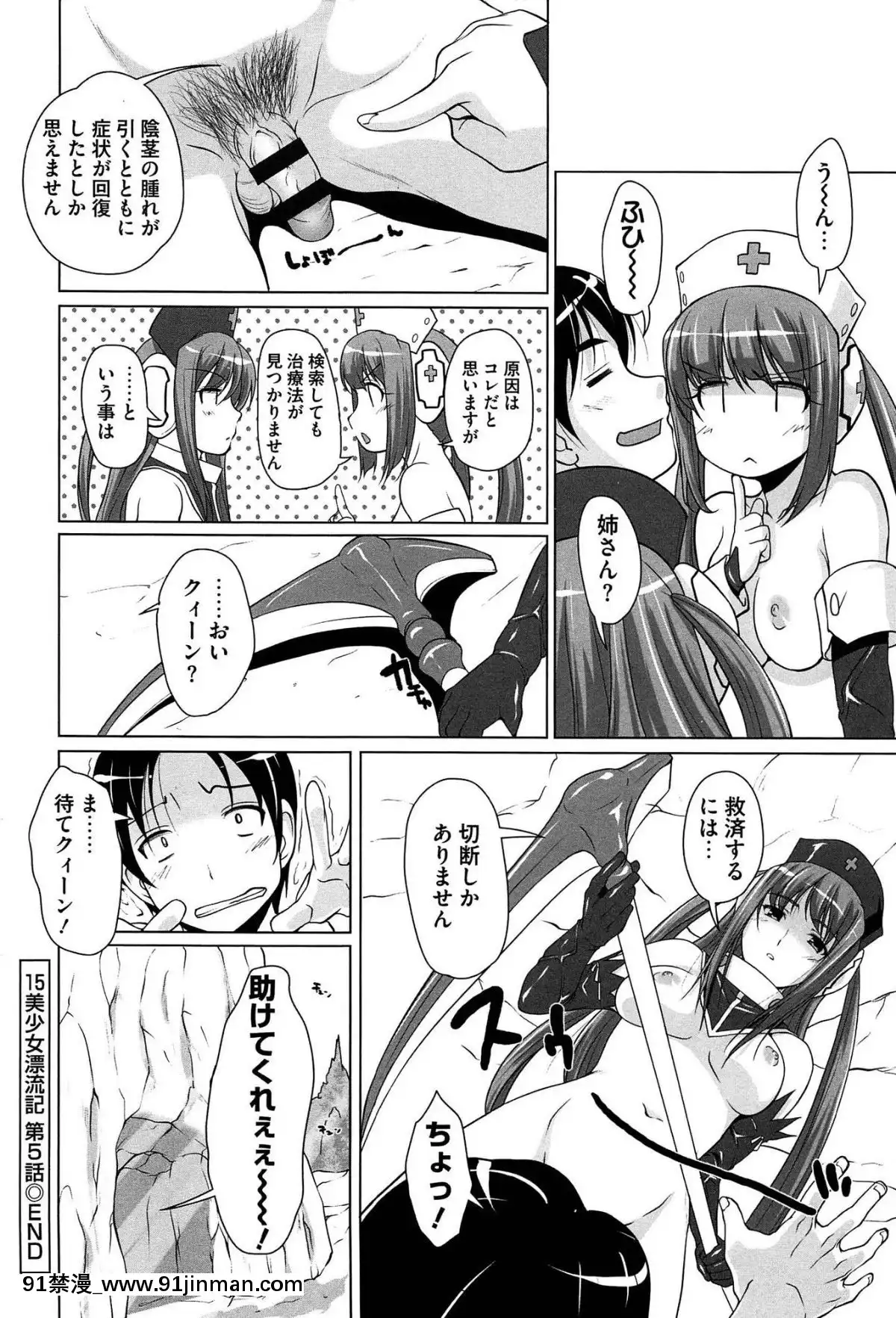 [西崎えいむ]-15美少女漂流記[radio canada 18h]