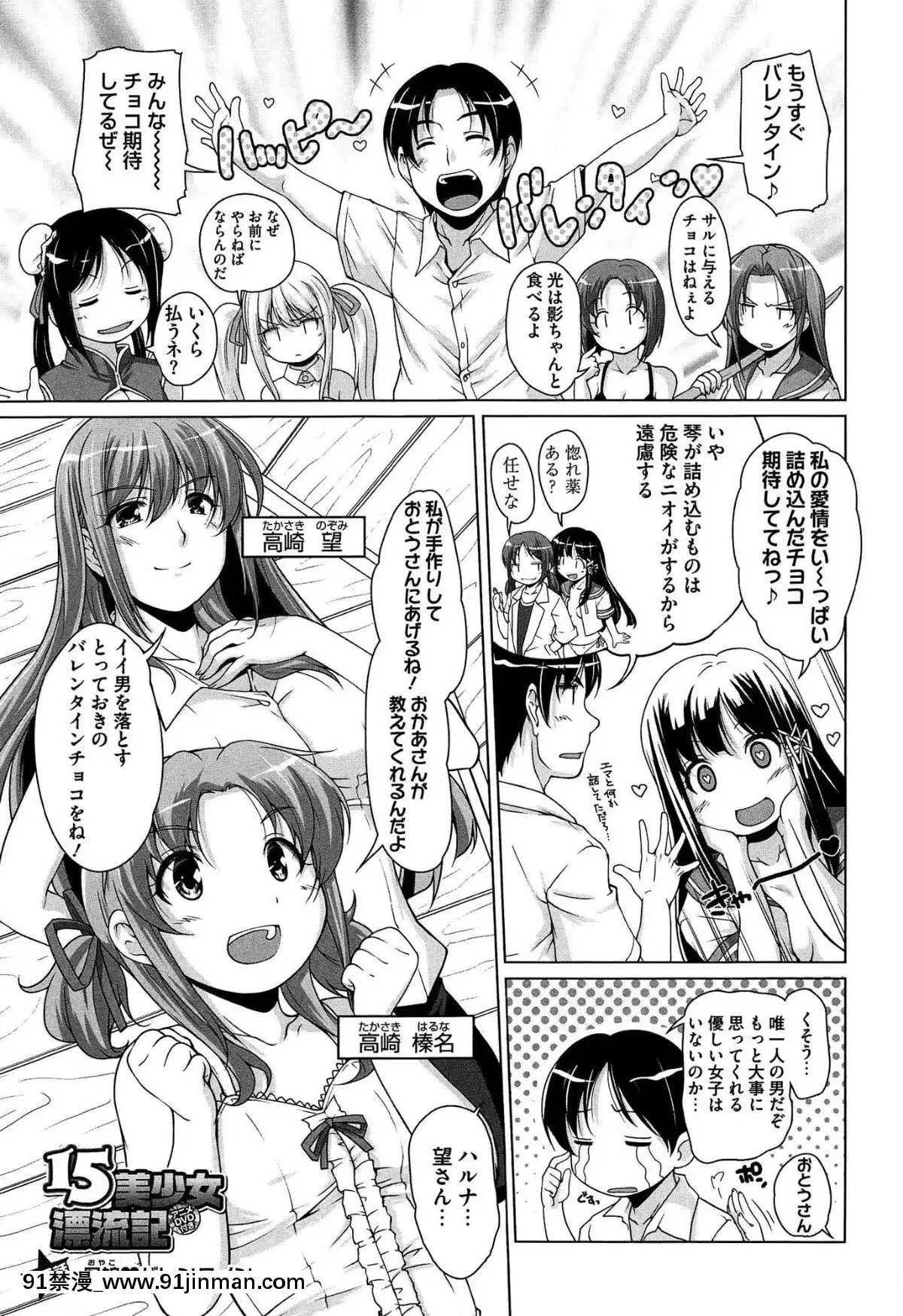 [西崎えいむ]-15美少女漂流記[radio canada 18h]