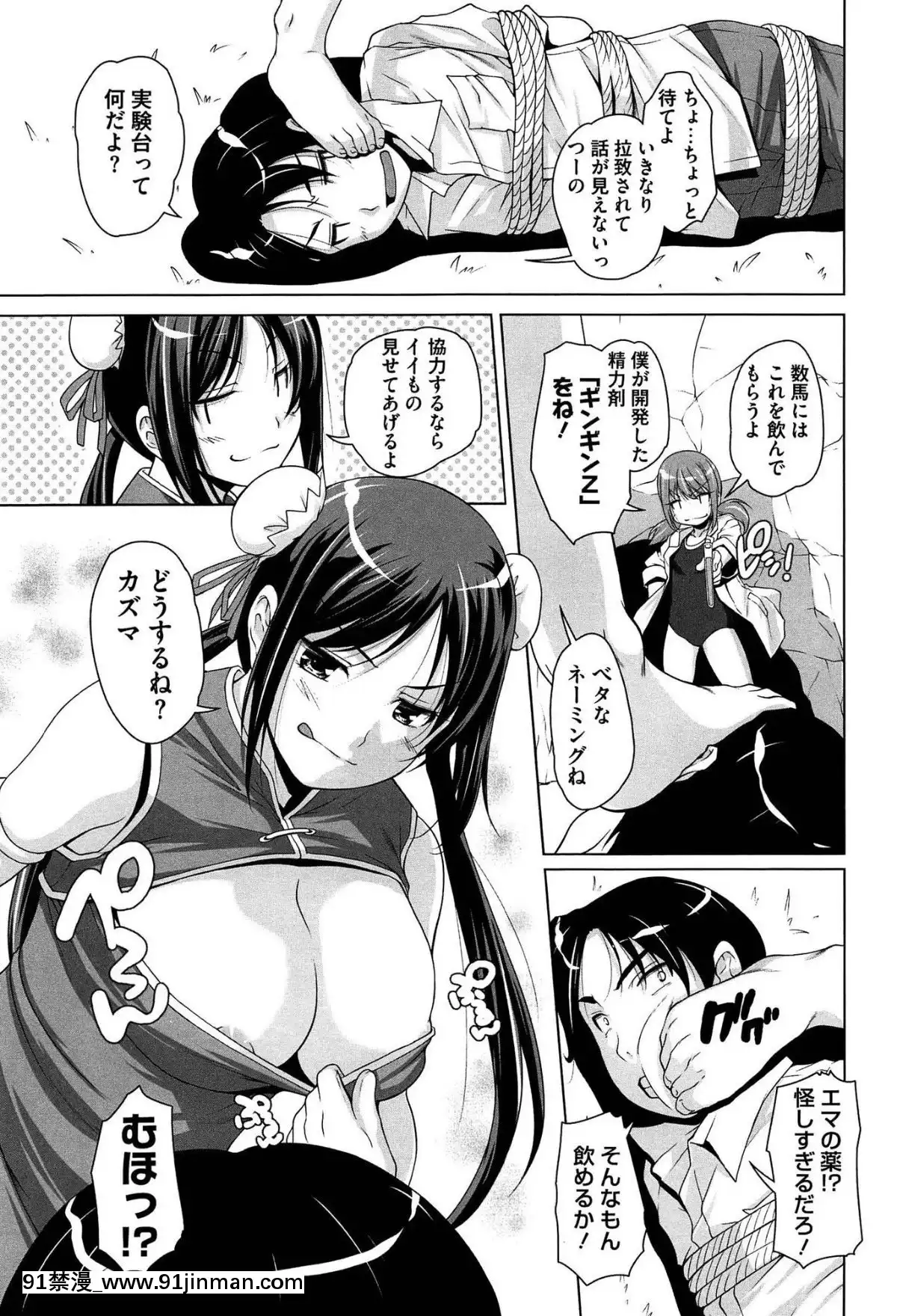 [西崎えいむ]-15美少女漂流記[radio canada 18h]