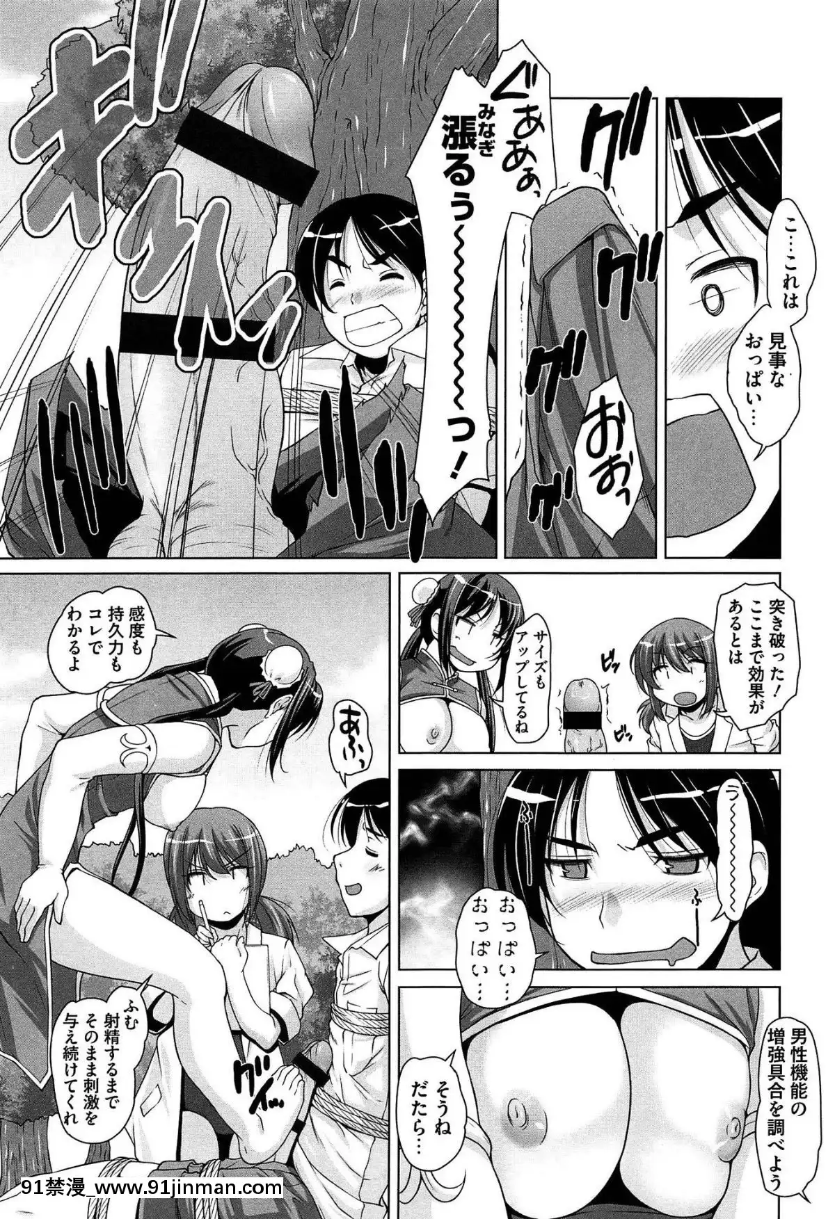 [西崎えいむ]-15美少女漂流記[radio canada 18h]