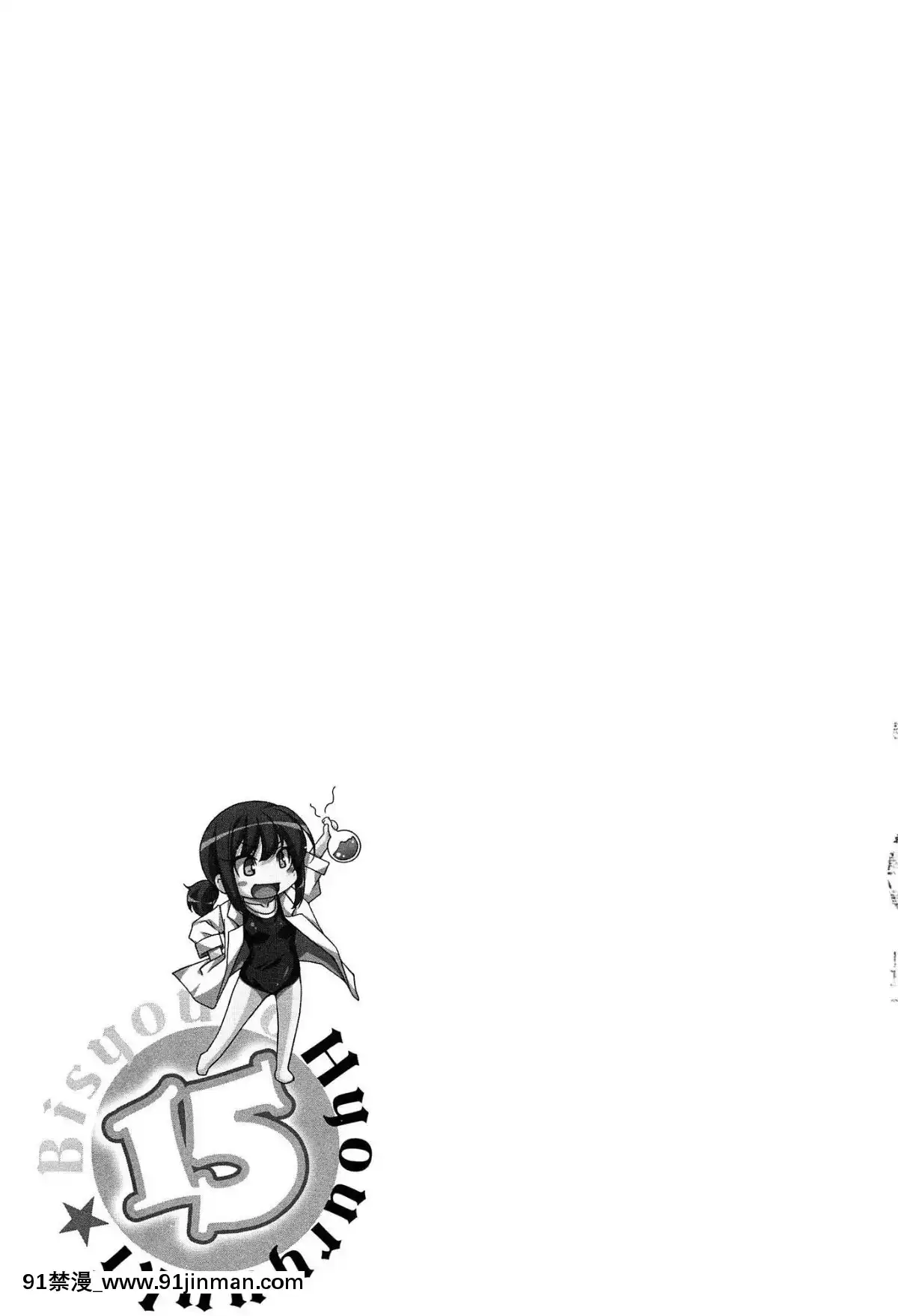 [西崎えいむ]-15美少女漂流記[radio canada 18h]