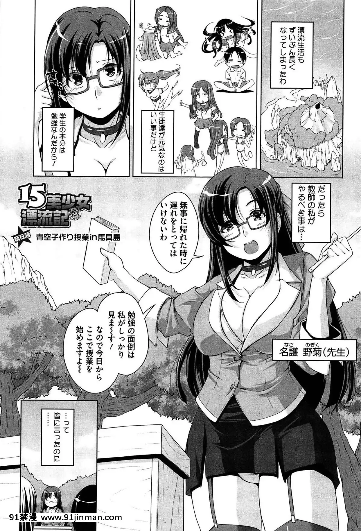 [西崎えいむ]-15美少女漂流記[radio canada 18h]