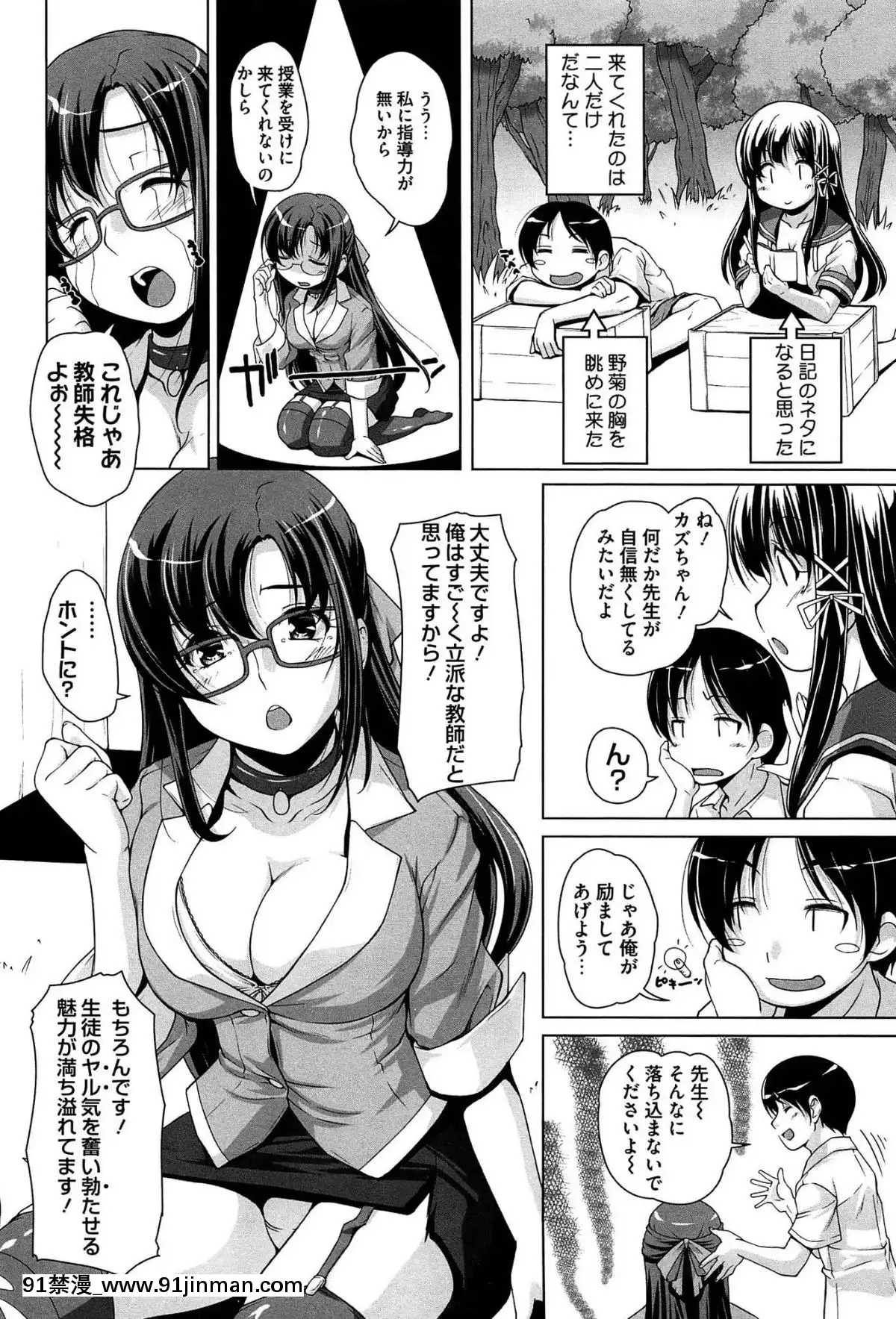 [西崎えいむ]-15美少女漂流記[radio canada 18h]