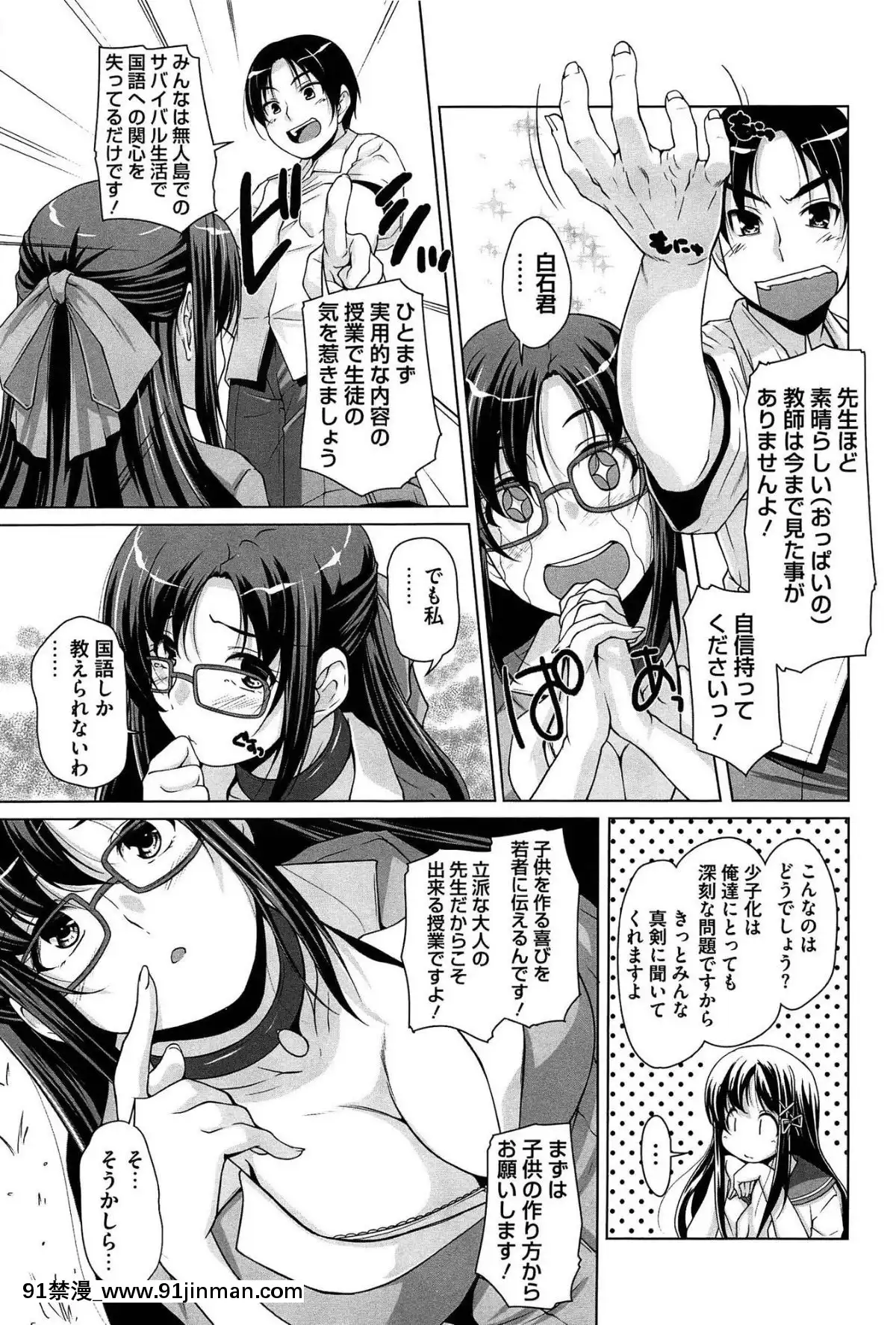 [西崎えいむ]-15美少女漂流記[radio canada 18h]