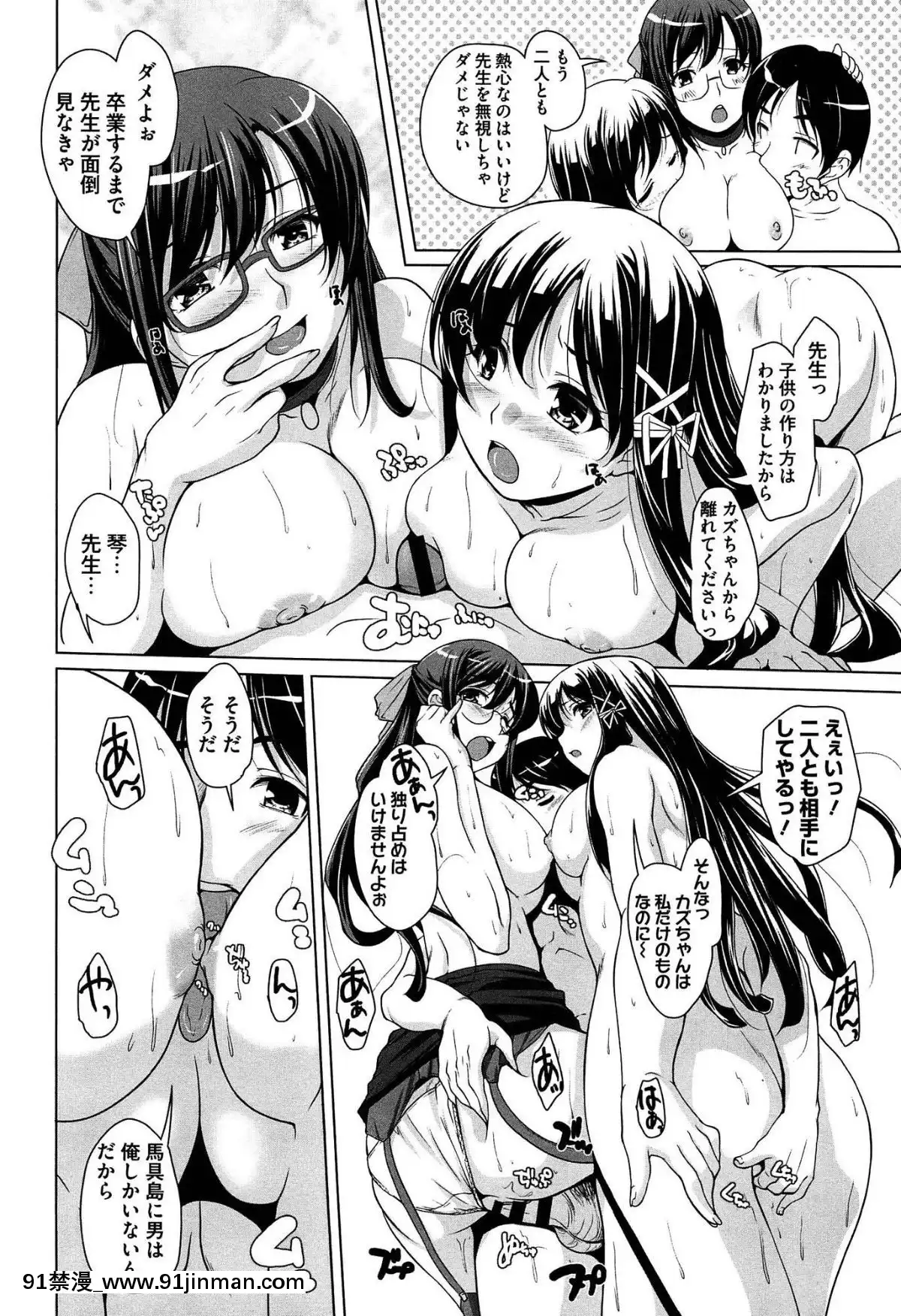 [西崎えいむ]-15美少女漂流記[radio canada 18h]