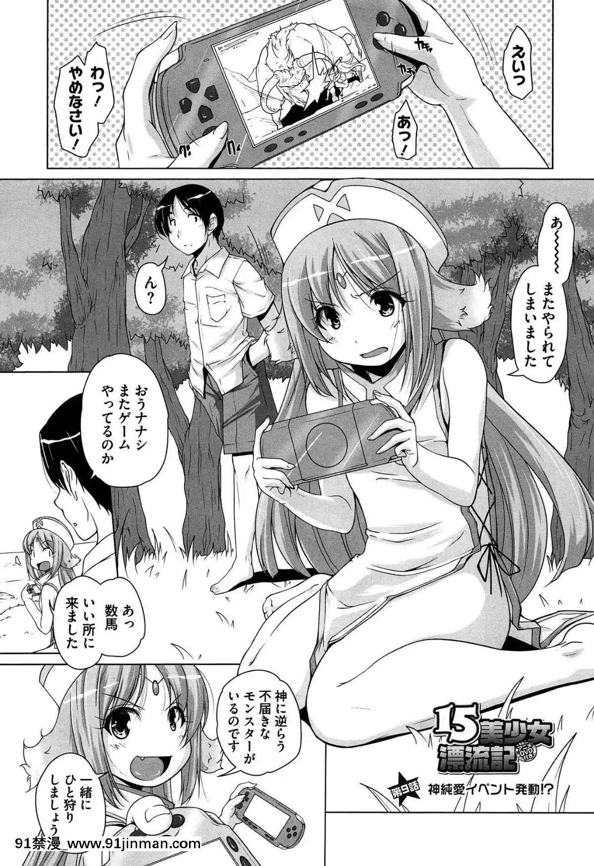 [西崎えいむ]-15美少女漂流記[radio canada 18h]