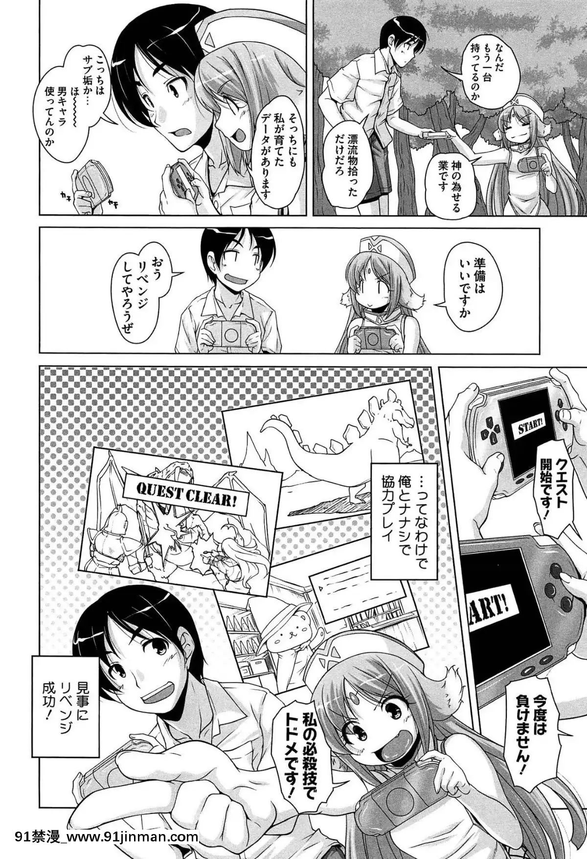 [西崎えいむ]-15美少女漂流記[radio canada 18h]
