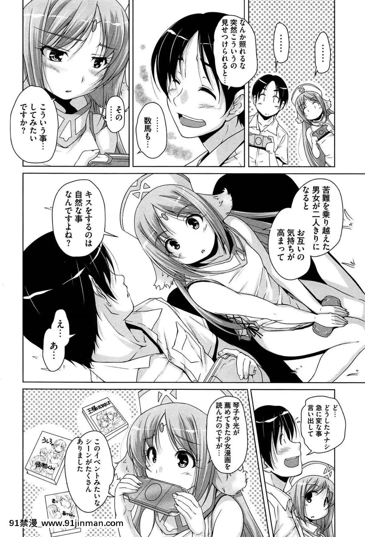 [西崎えいむ]-15美少女漂流記[radio canada 18h]
