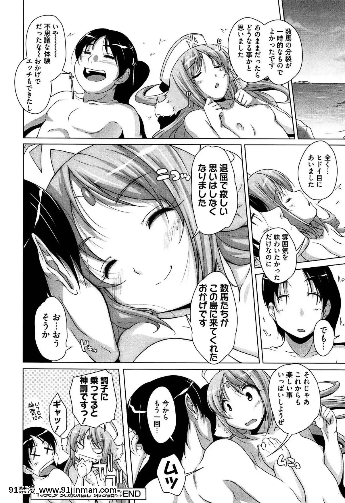 [西崎えいむ]-15美少女漂流記[radio canada 18h]