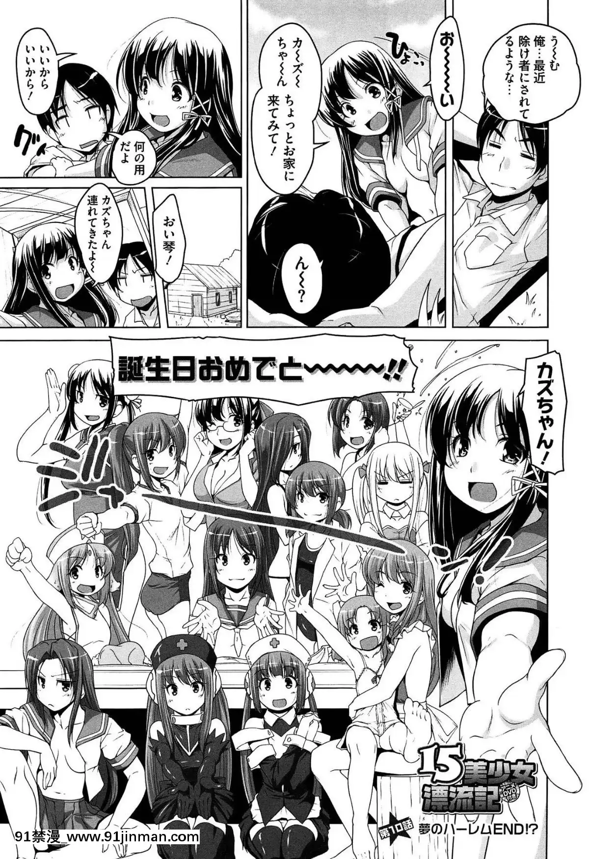 [西崎えいむ]-15美少女漂流記[radio canada 18h]