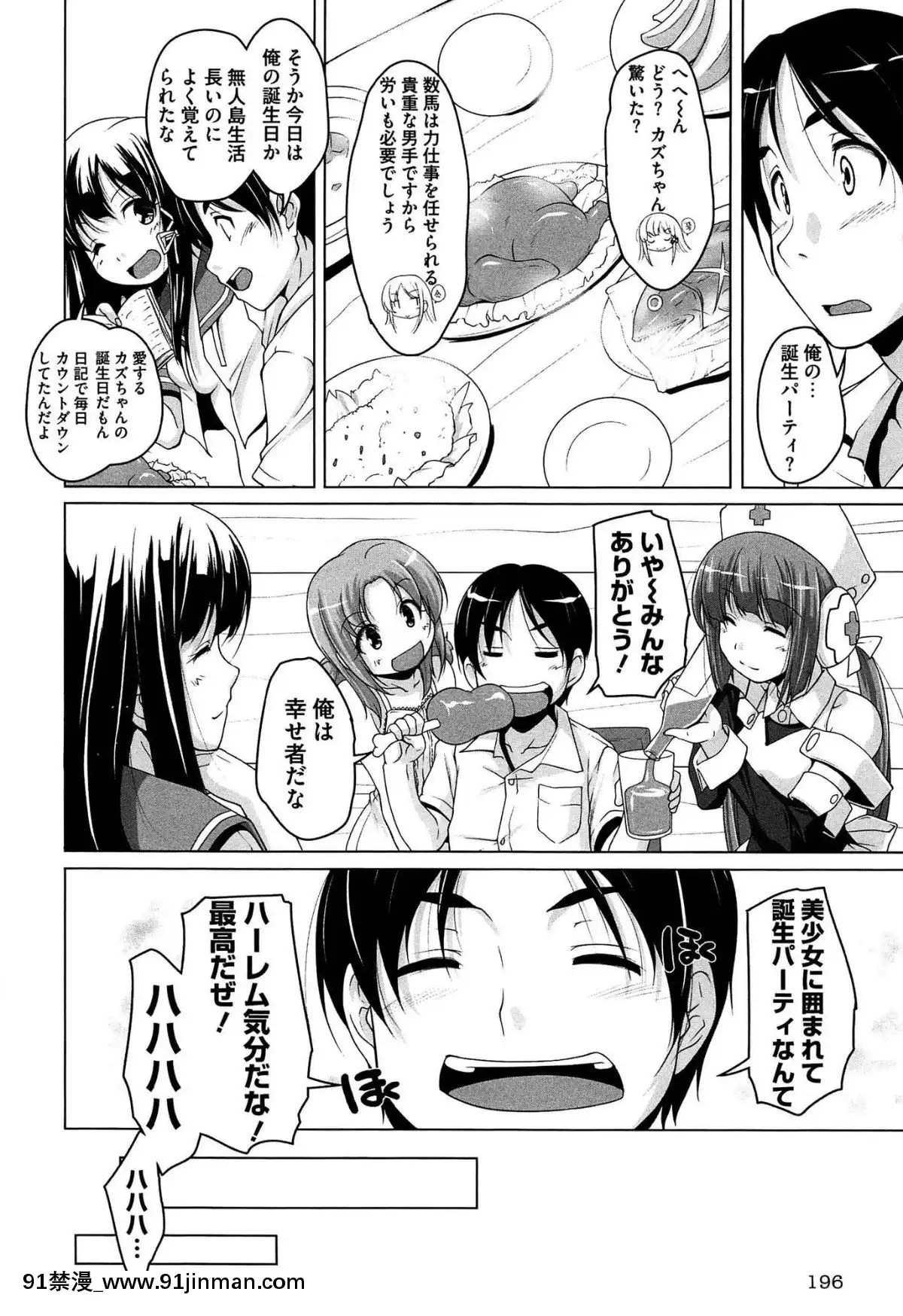[西崎えいむ]-15美少女漂流記[radio canada 18h]