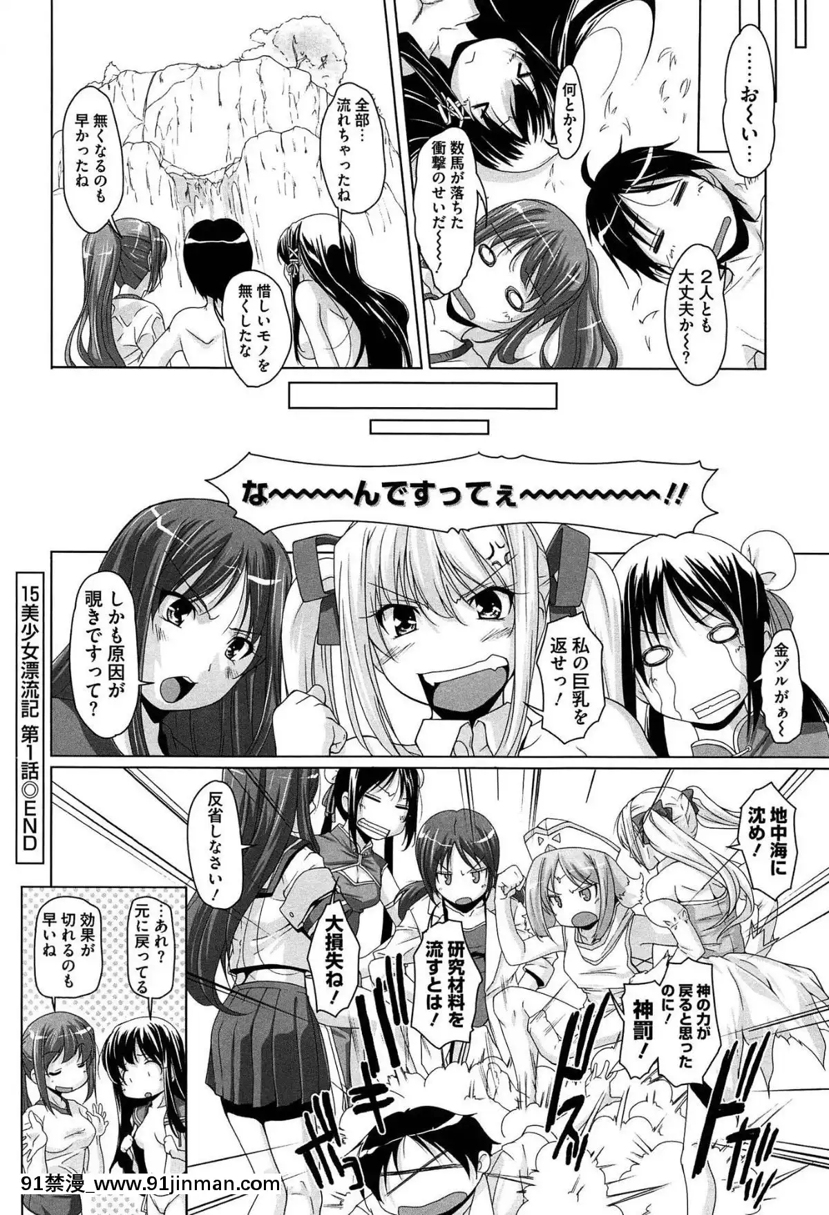 [西崎えいむ]-15美少女漂流記[radio canada 18h]