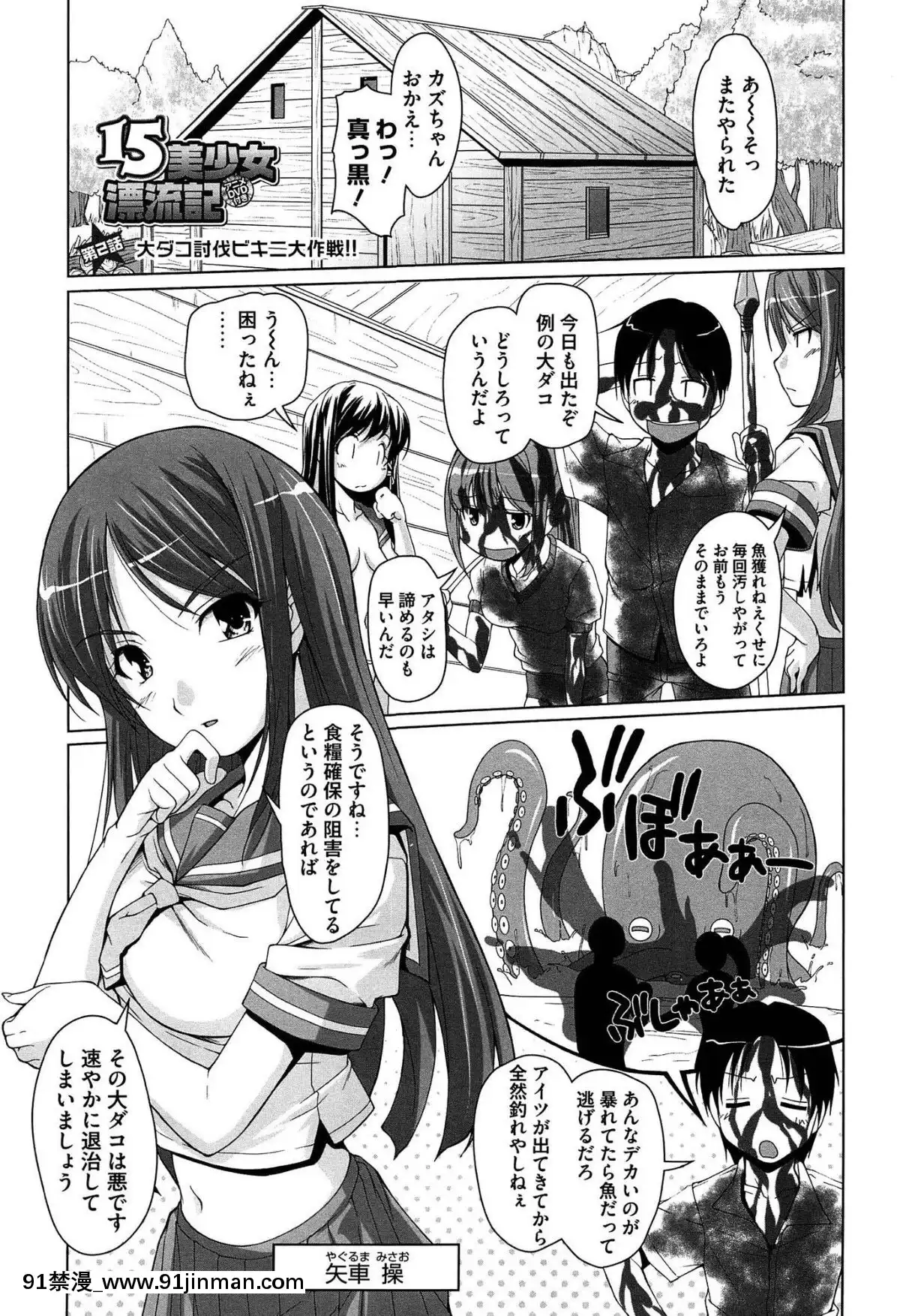 [西崎えいむ]-15美少女漂流記[radio canada 18h]