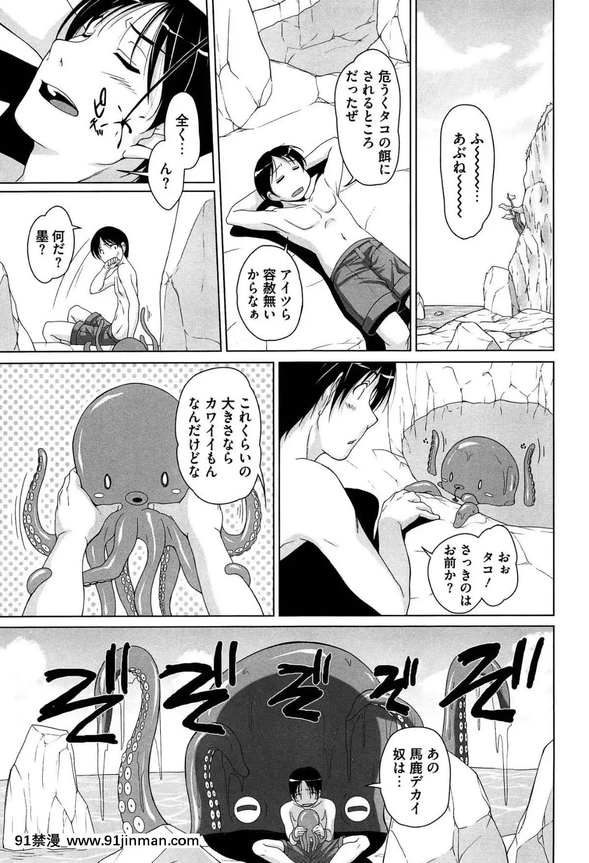 [西崎えいむ]-15美少女漂流記[radio canada 18h]