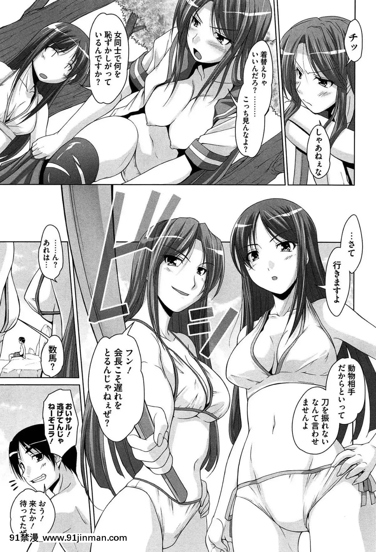 [西崎えいむ]-15美少女漂流記[radio canada 18h]