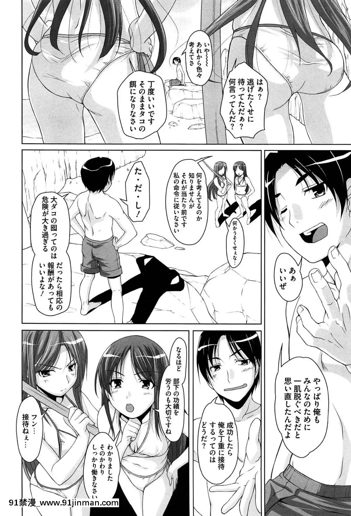 [西崎えいむ]-15美少女漂流記[radio canada 18h]