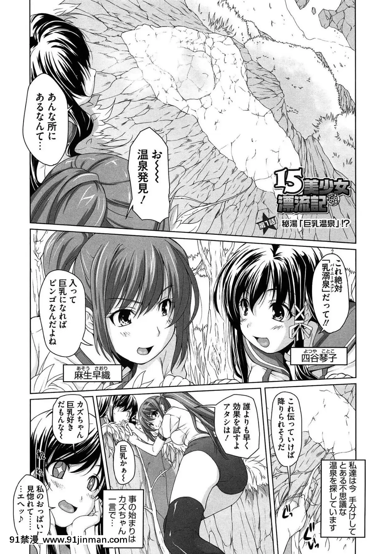 [西崎えいむ]-15美少女漂流記[radio canada 18h]
