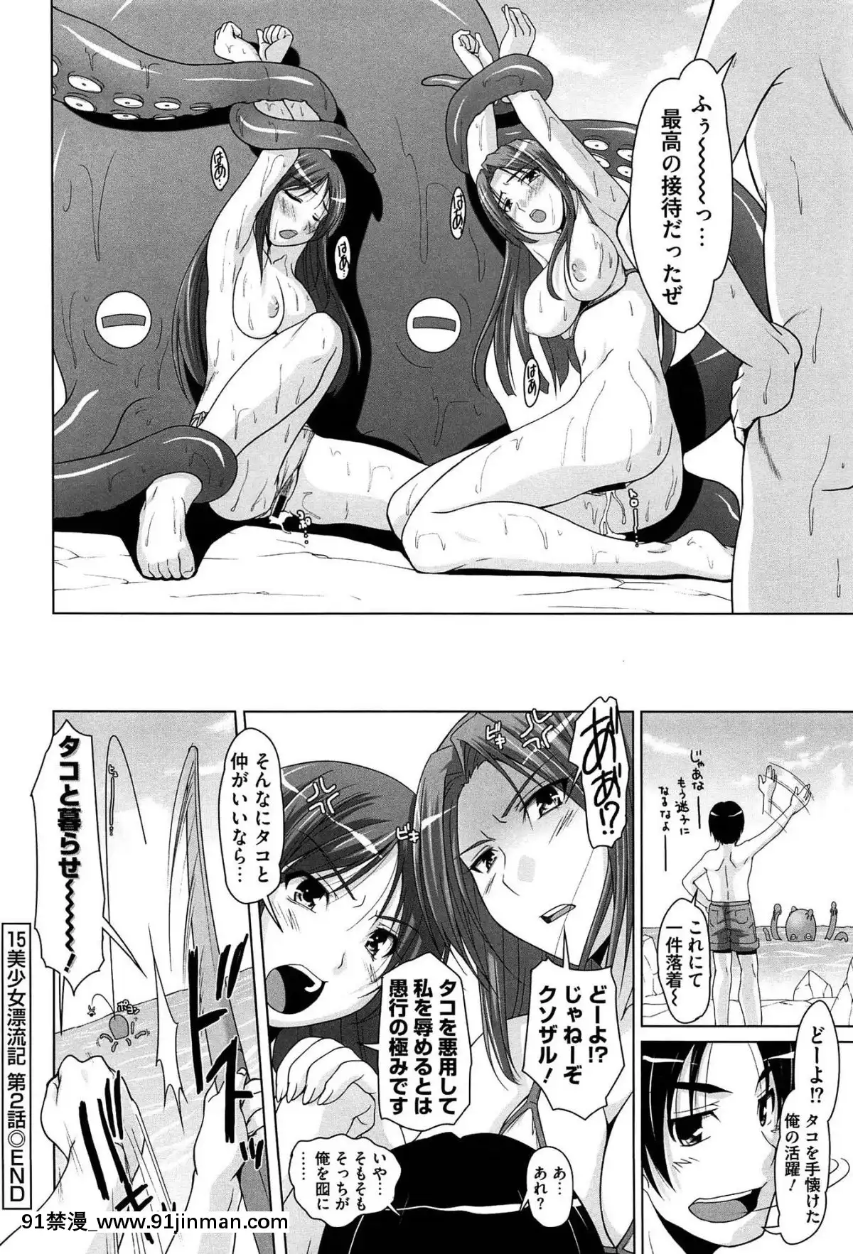 [西崎えいむ]-15美少女漂流記[radio canada 18h]
